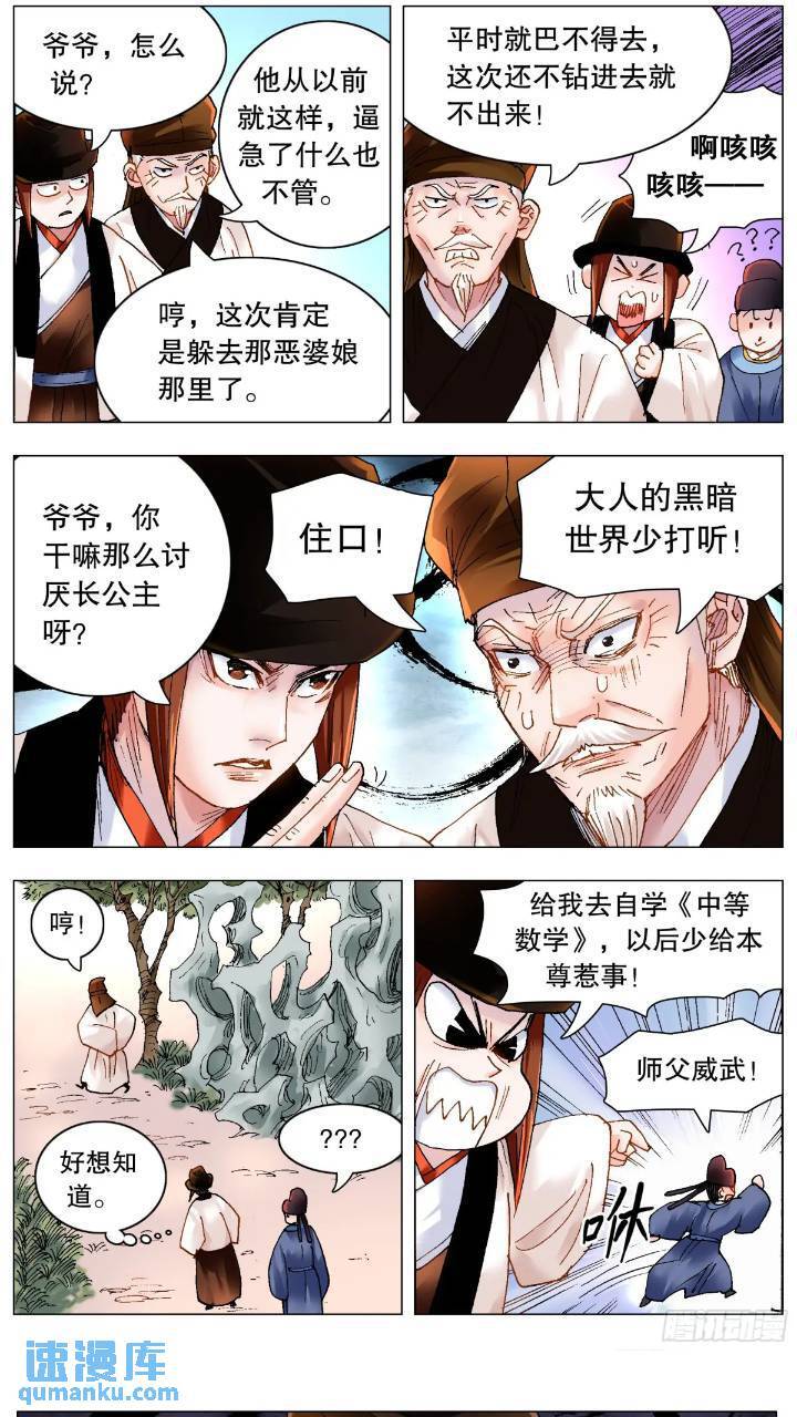 175 情节严重影响恶劣4