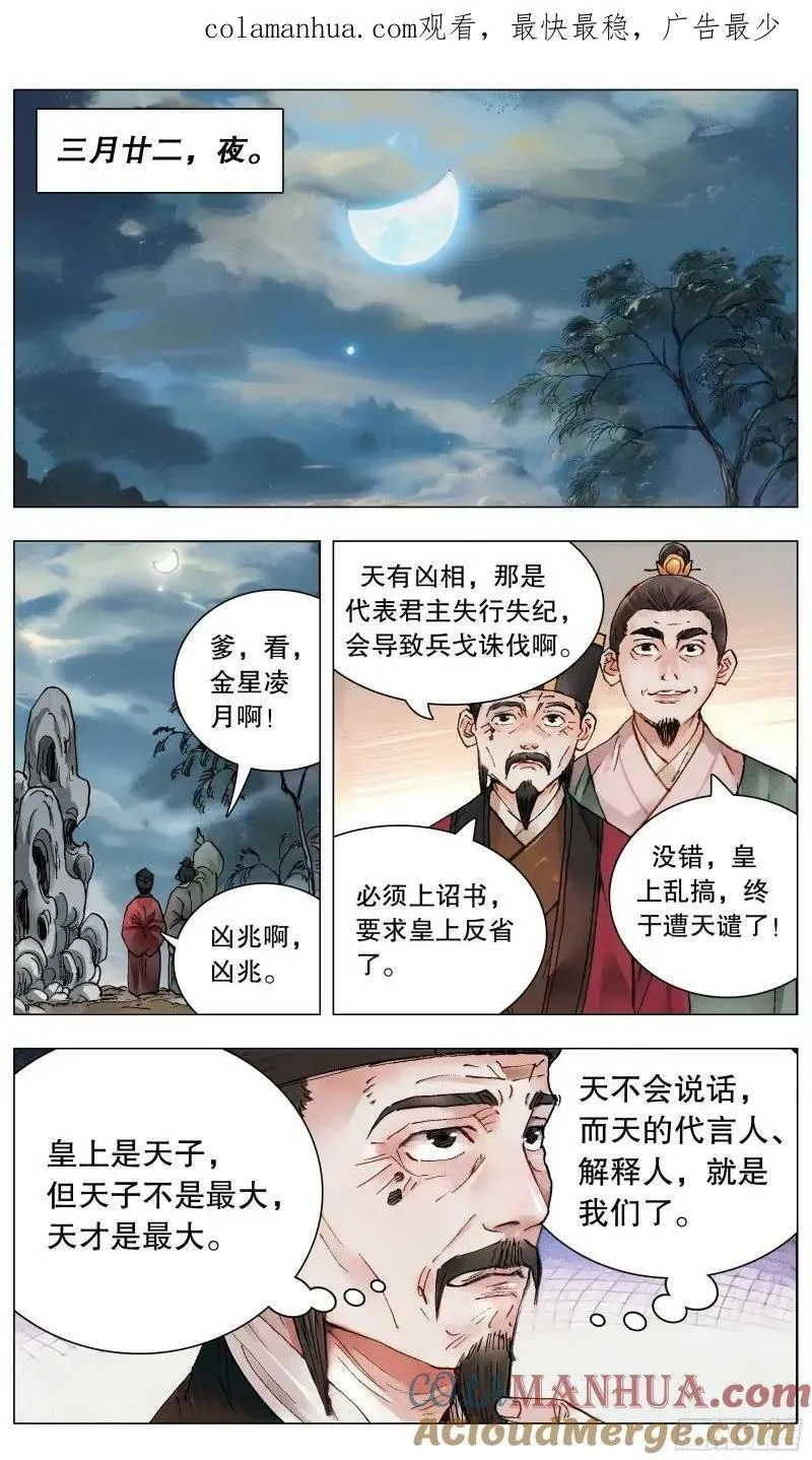 162 我不是路飞12