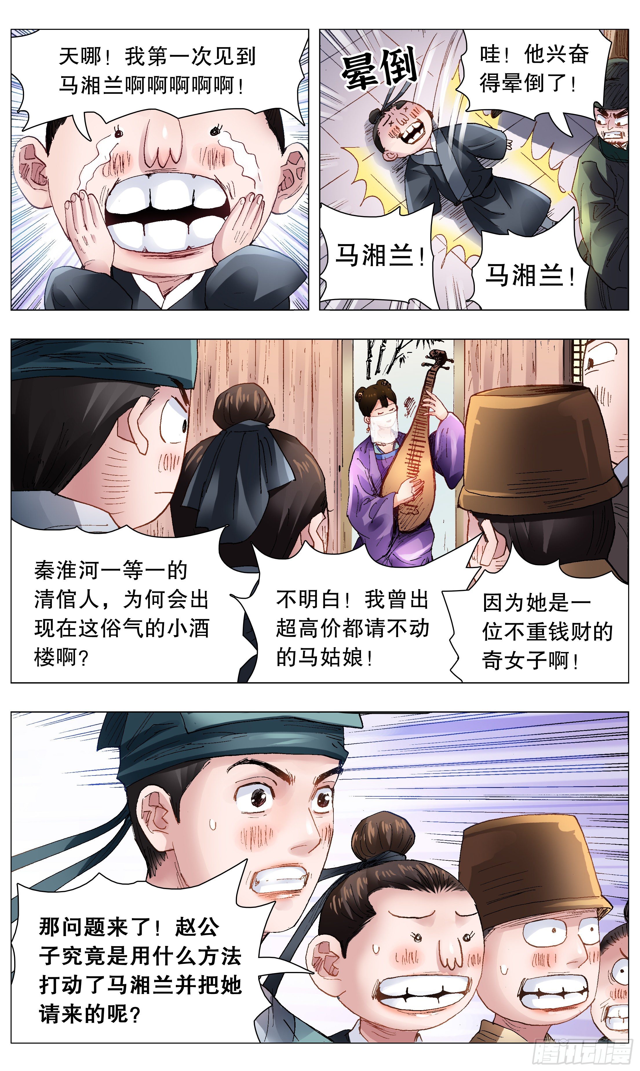 054 灵与欲7