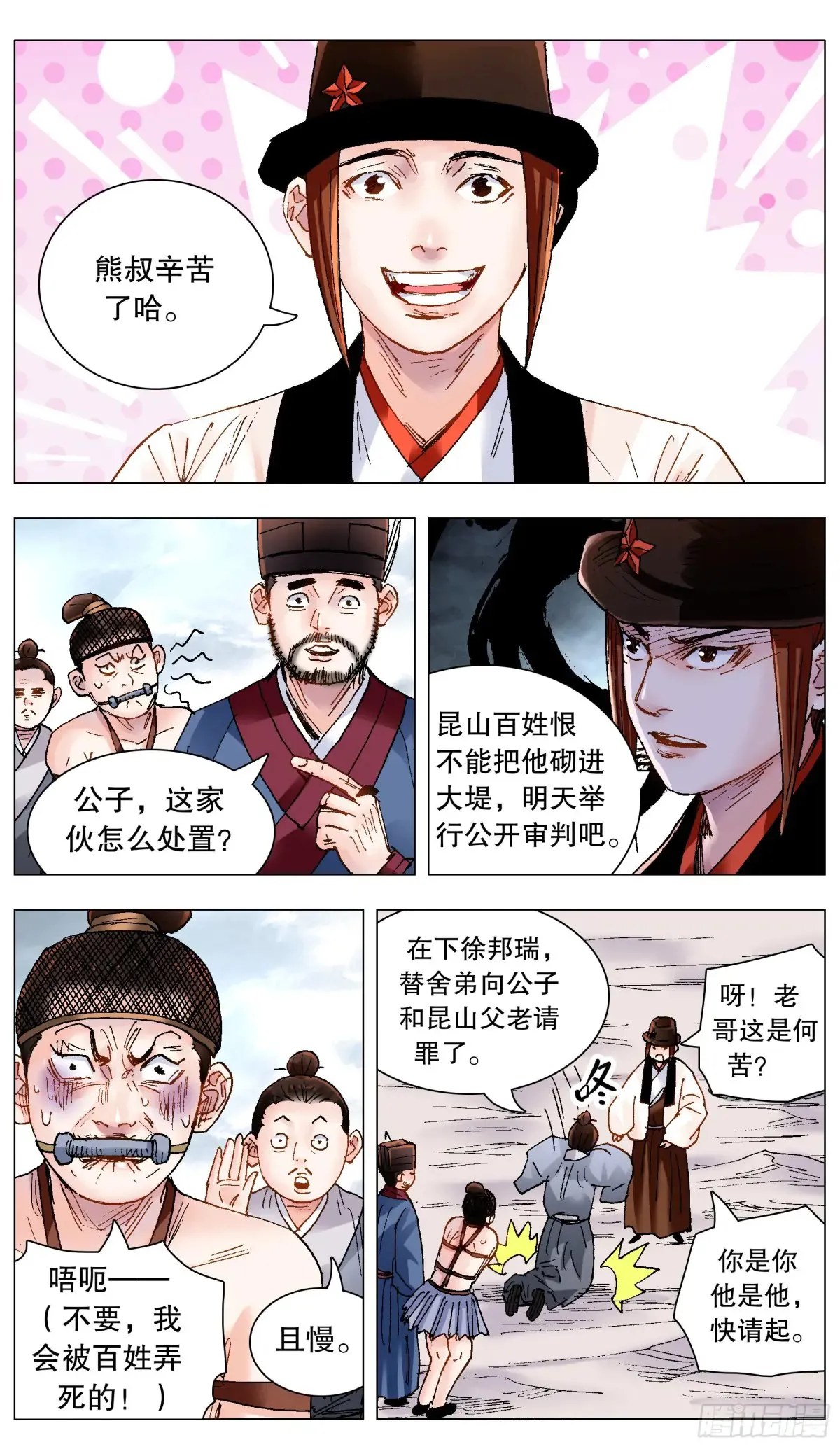 218 快乐的挑粪工7