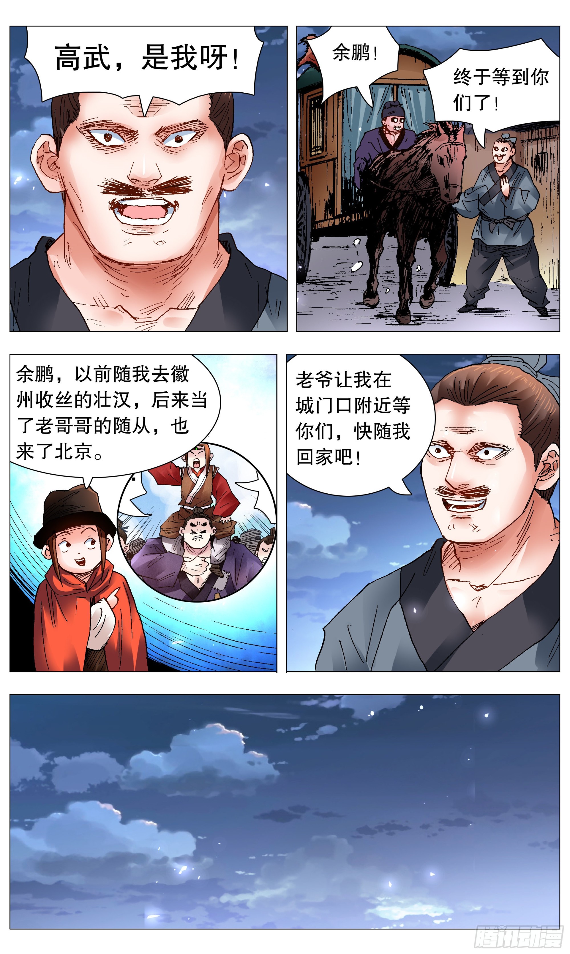 096 大明古惑仔1