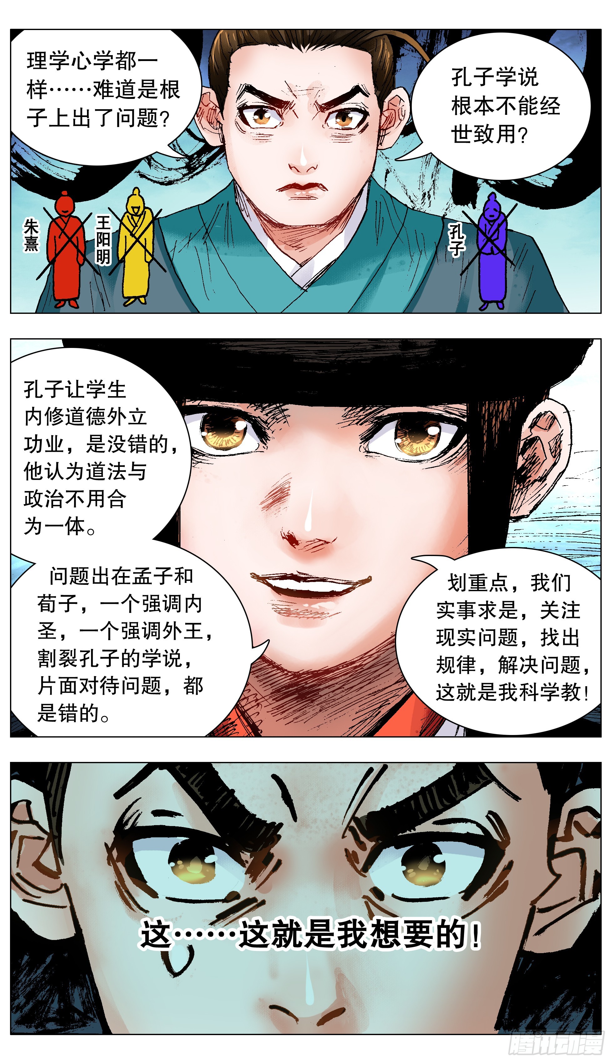 133 能用嘴解决问题就不用手2