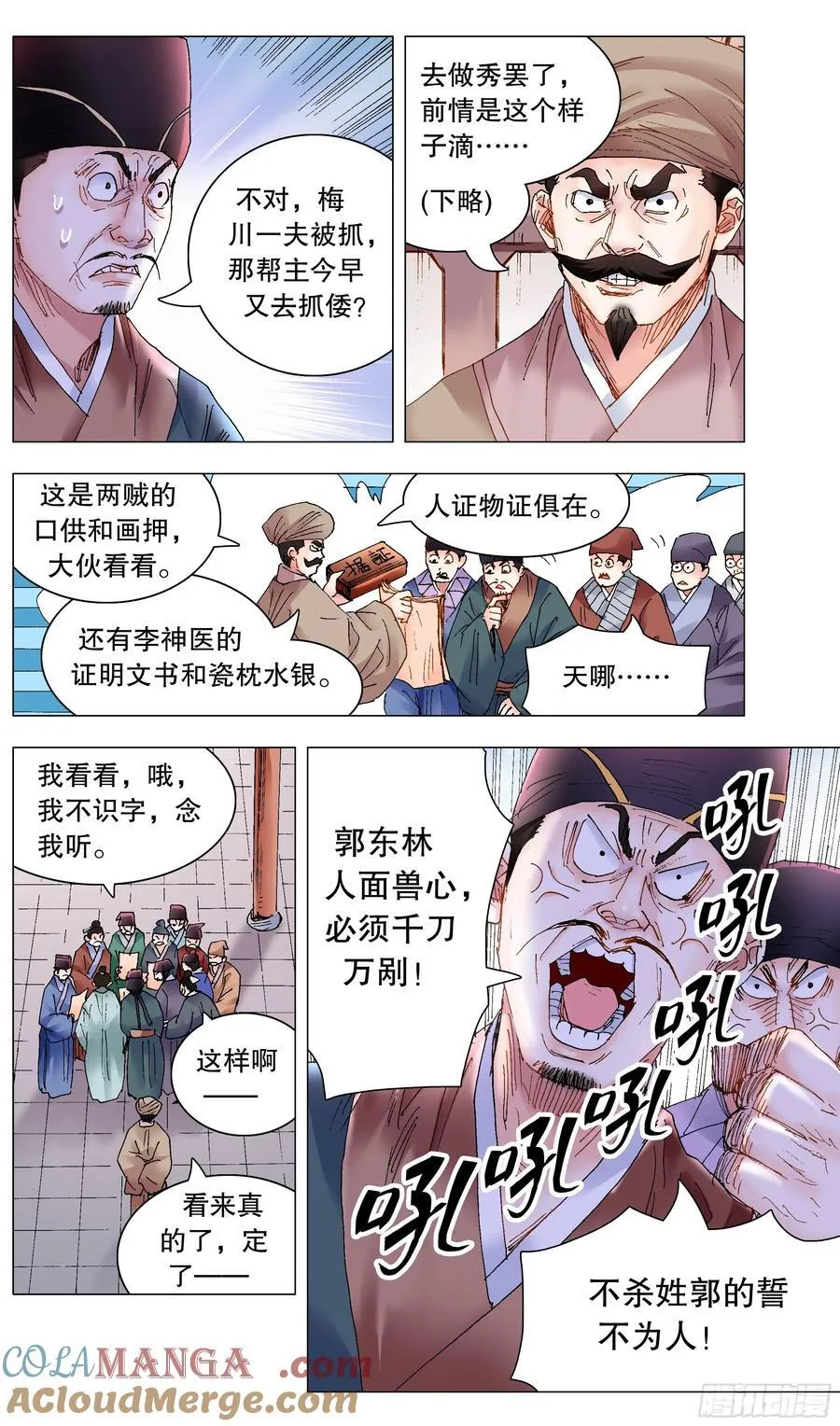 231 抓大鱼2