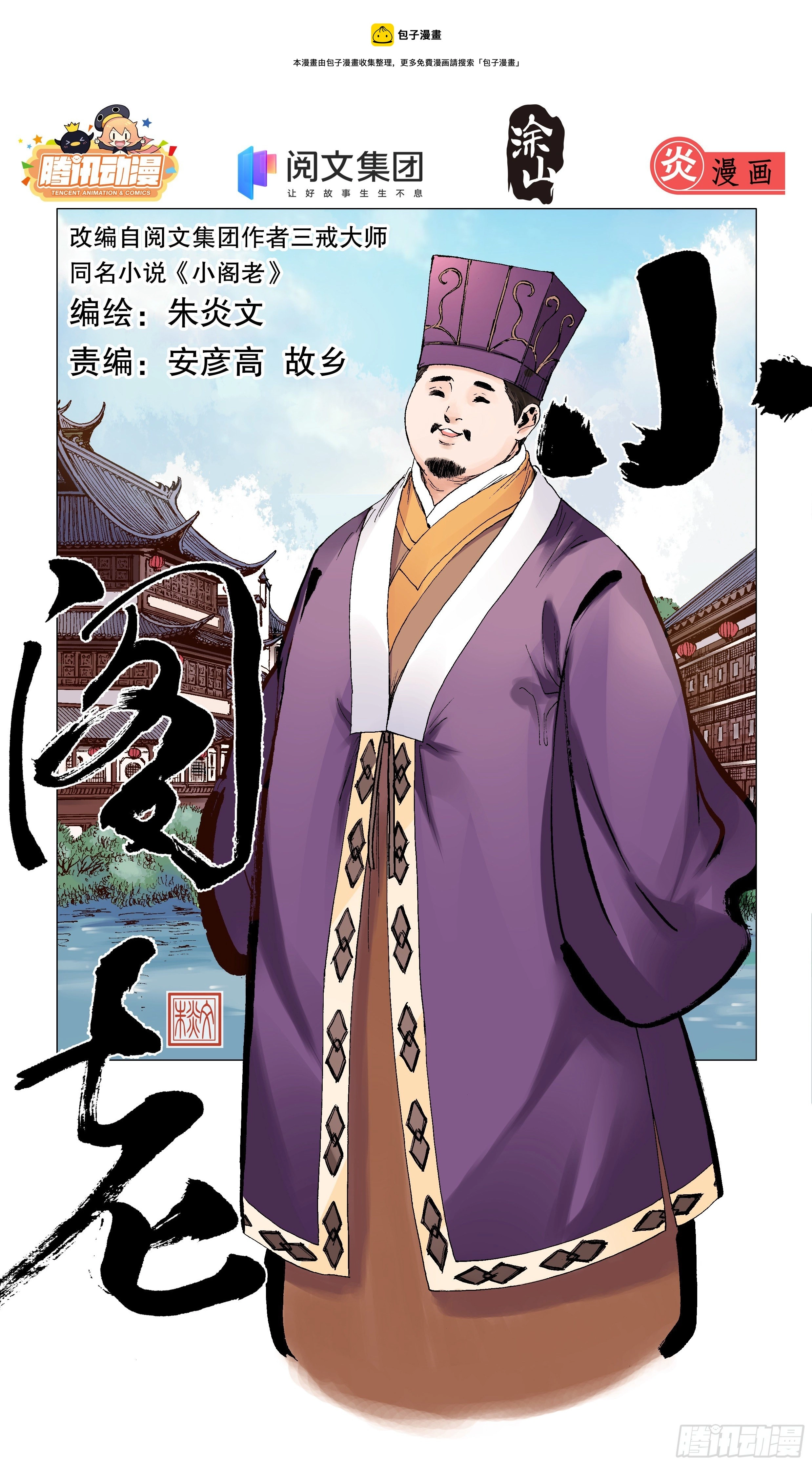 018 微微一笑很倾城0