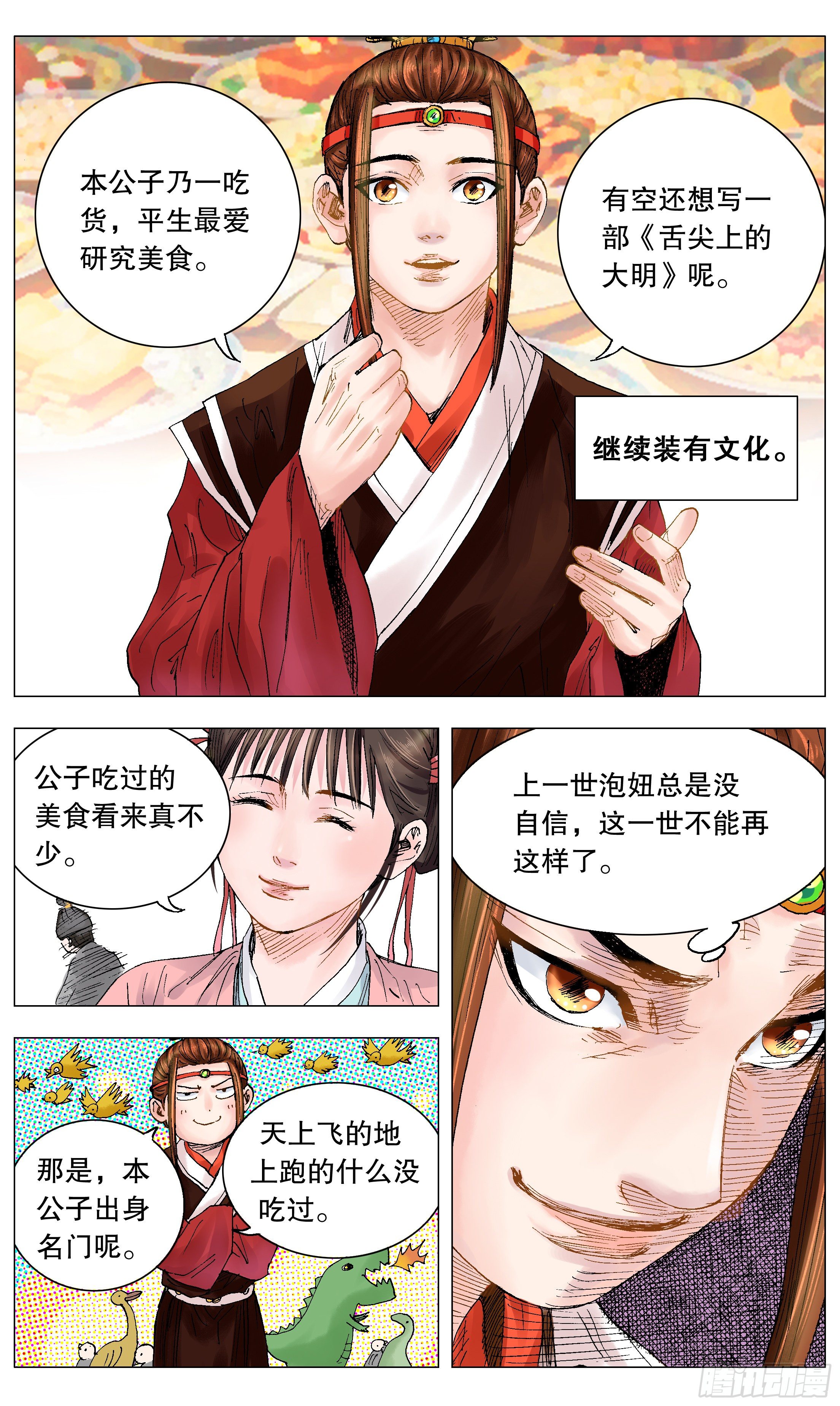 012 人面桃花油端香3