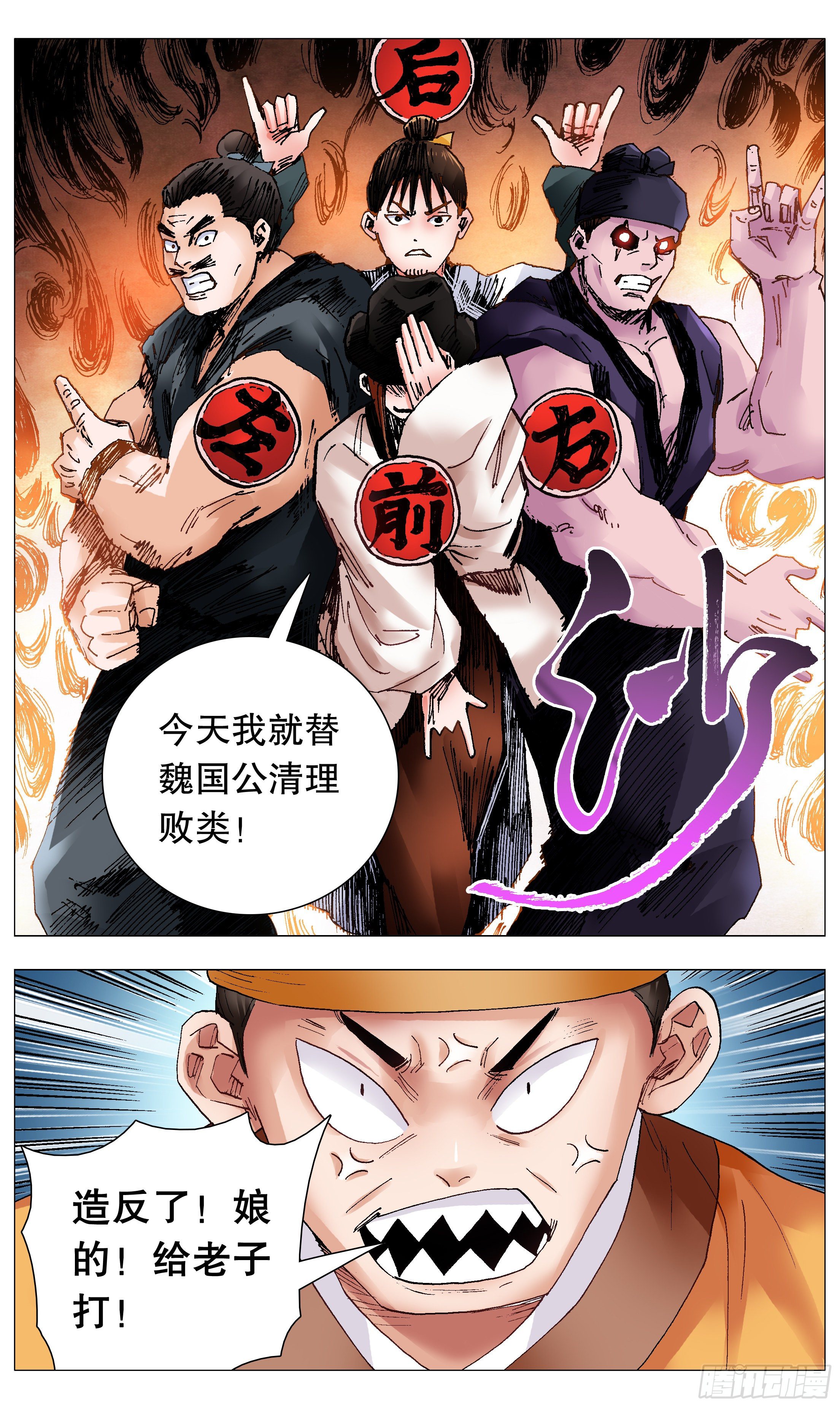 069 老魔小丑岂堪一击9