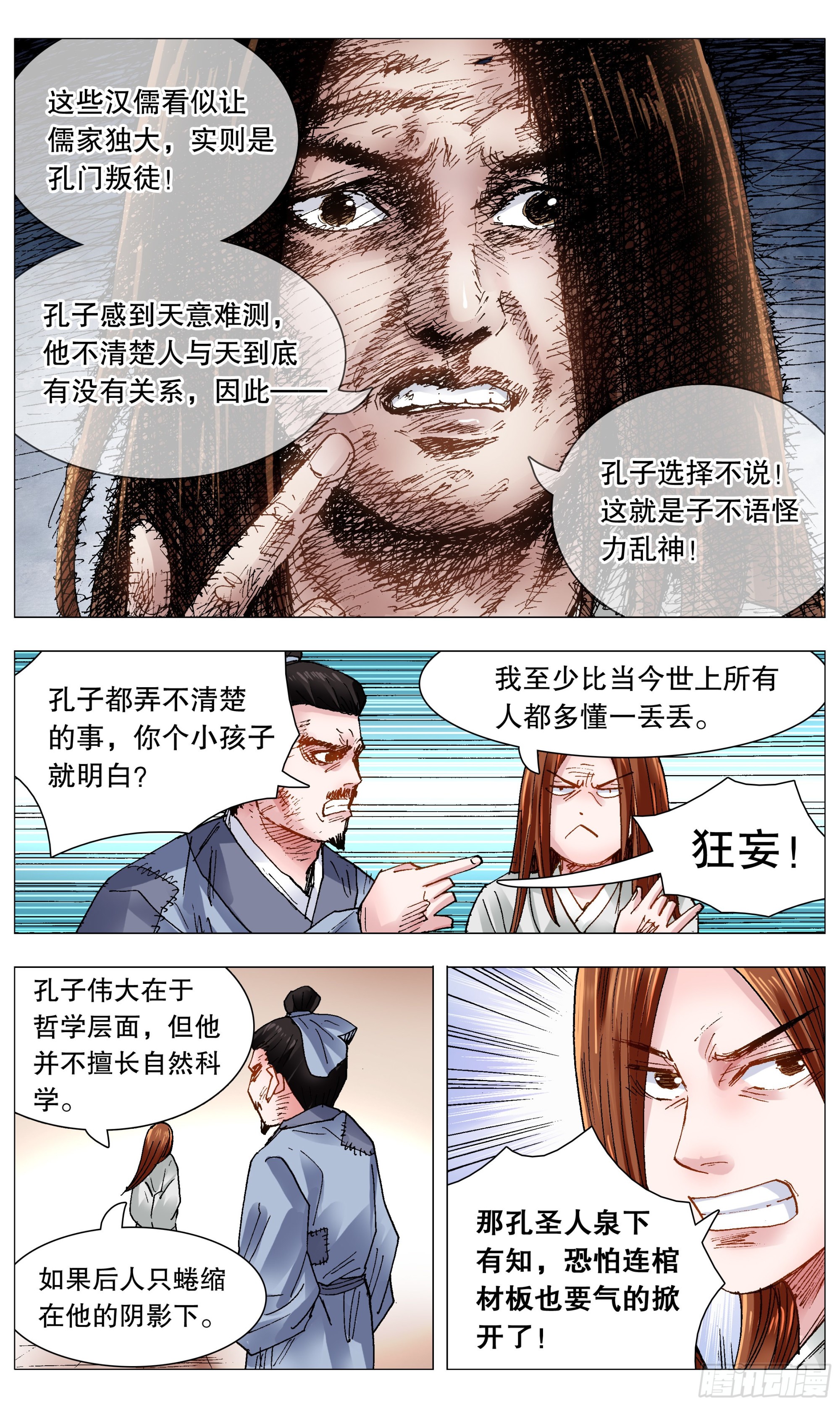 105 逃海入山6