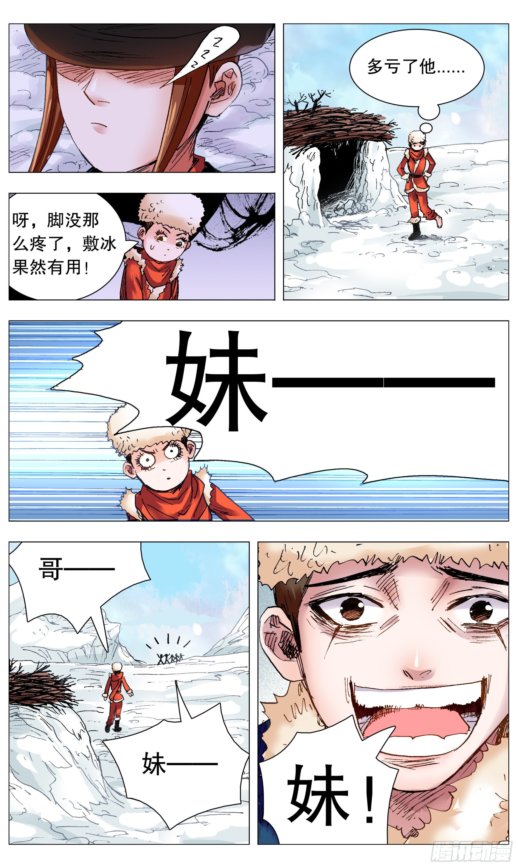 110 君子之睡9