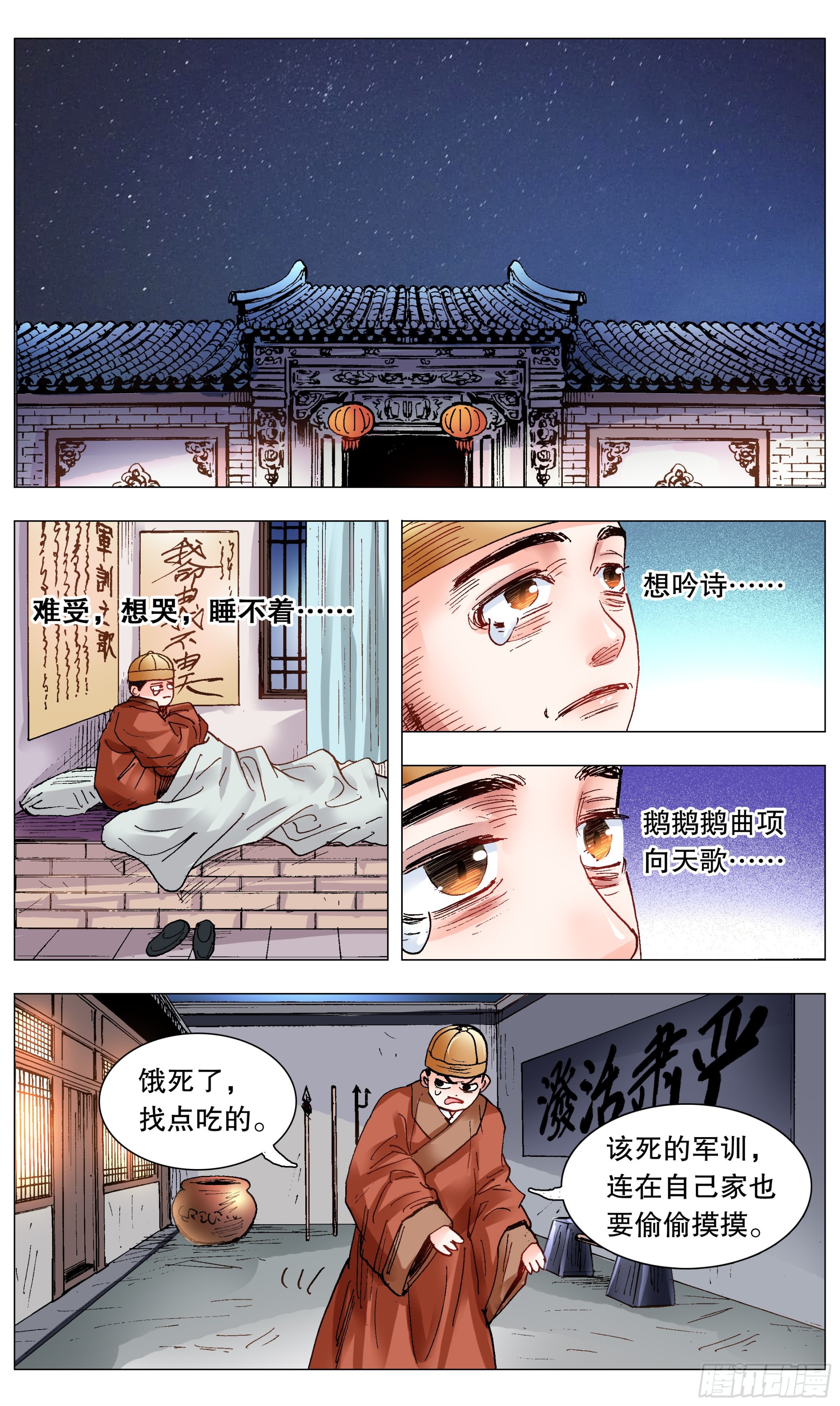 116 合久必分10