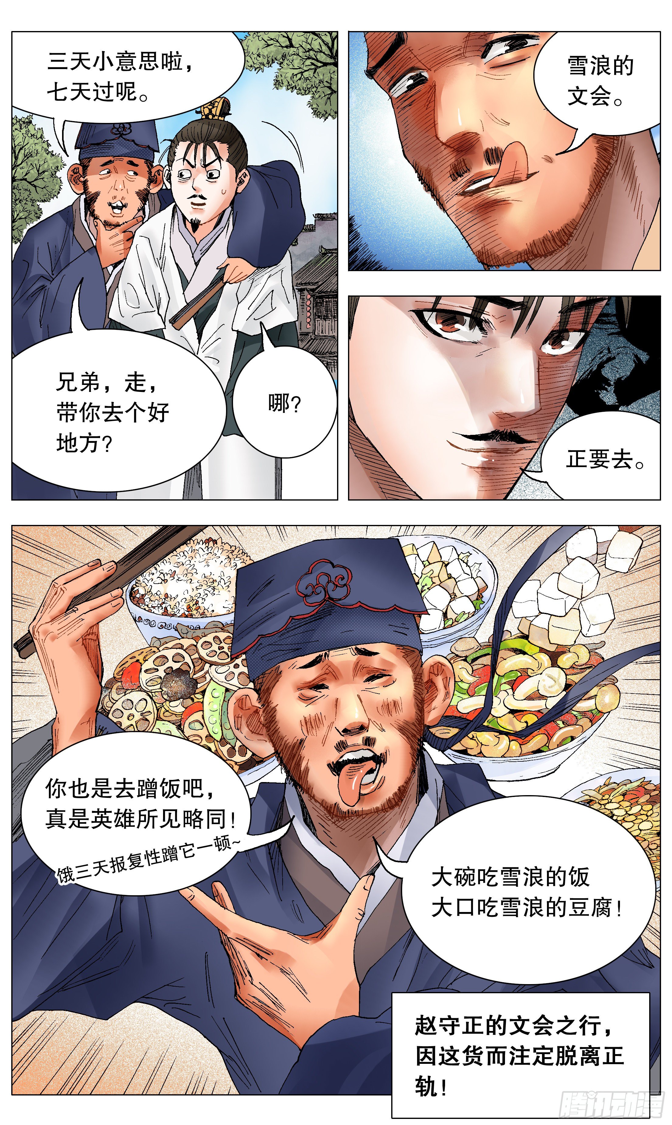 030 恰同学中年10