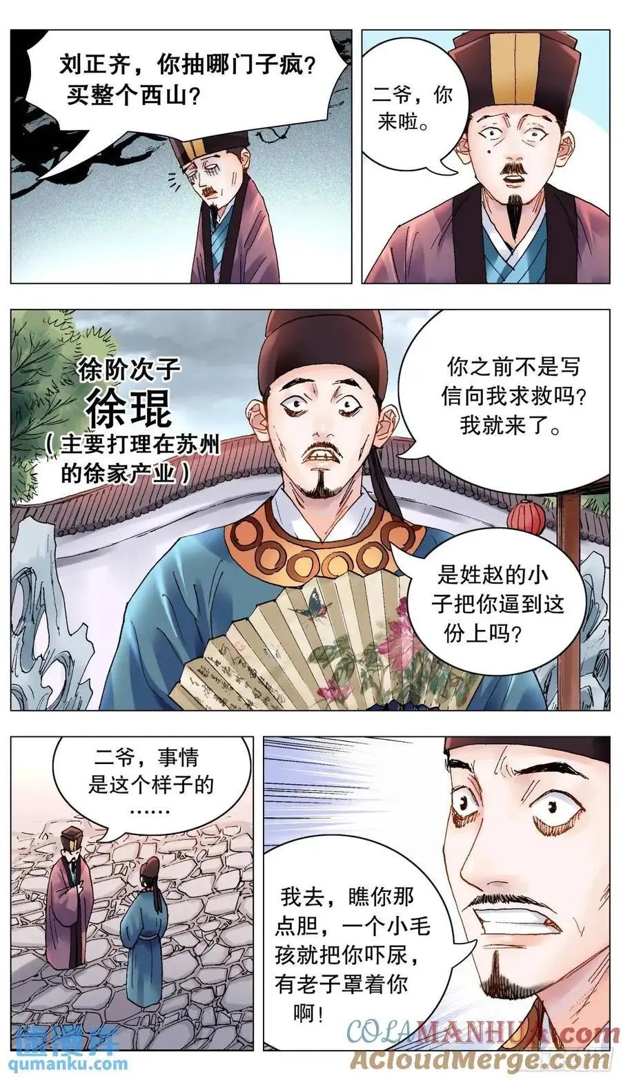 201 此泥无价5