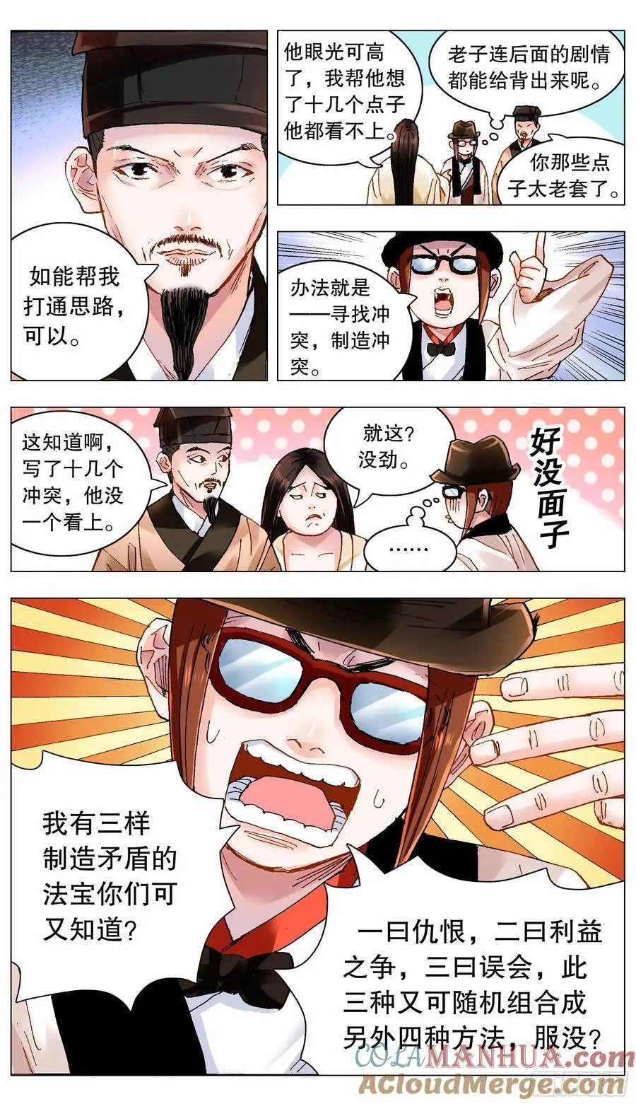 187 不许太监10
