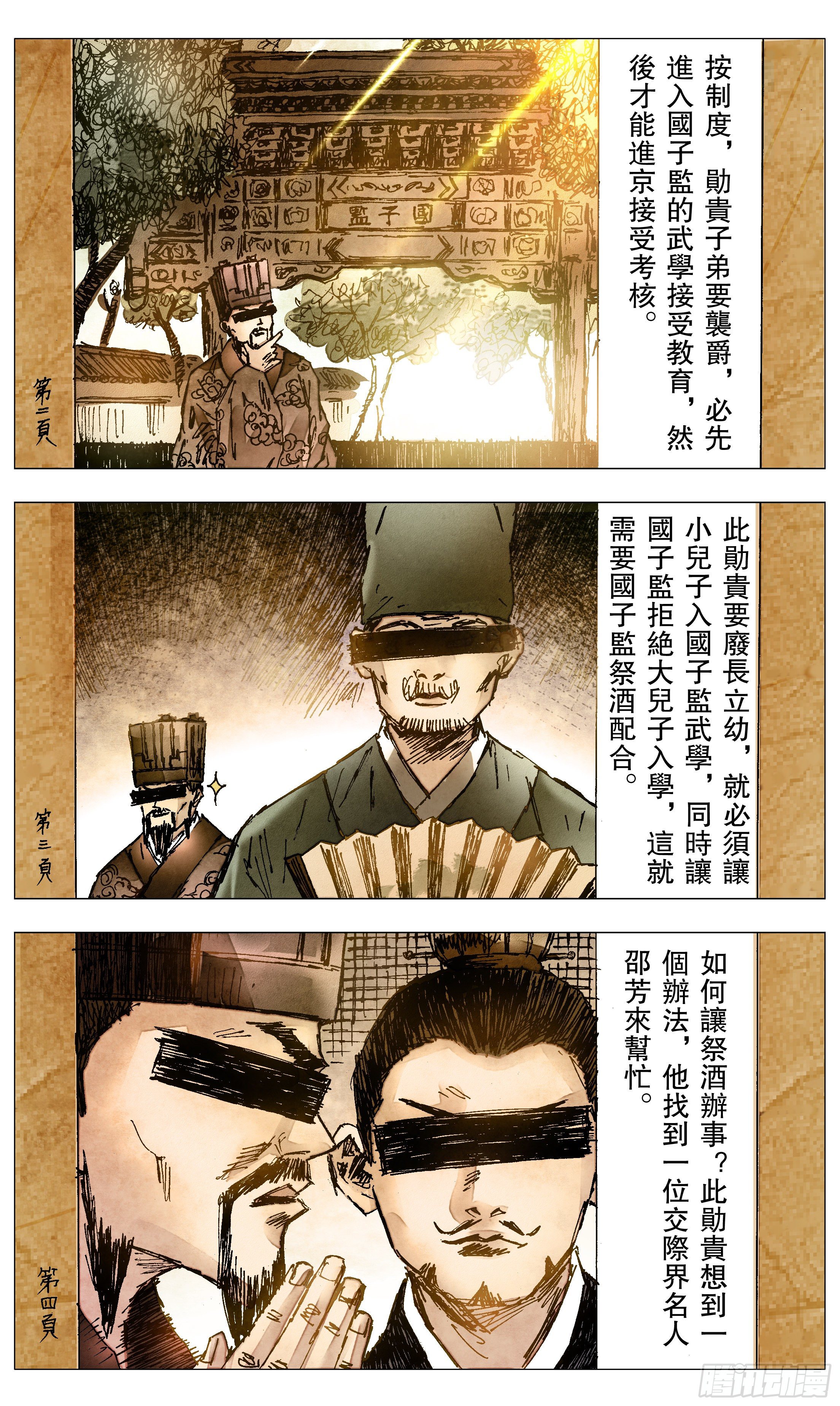 066 艳诗门3