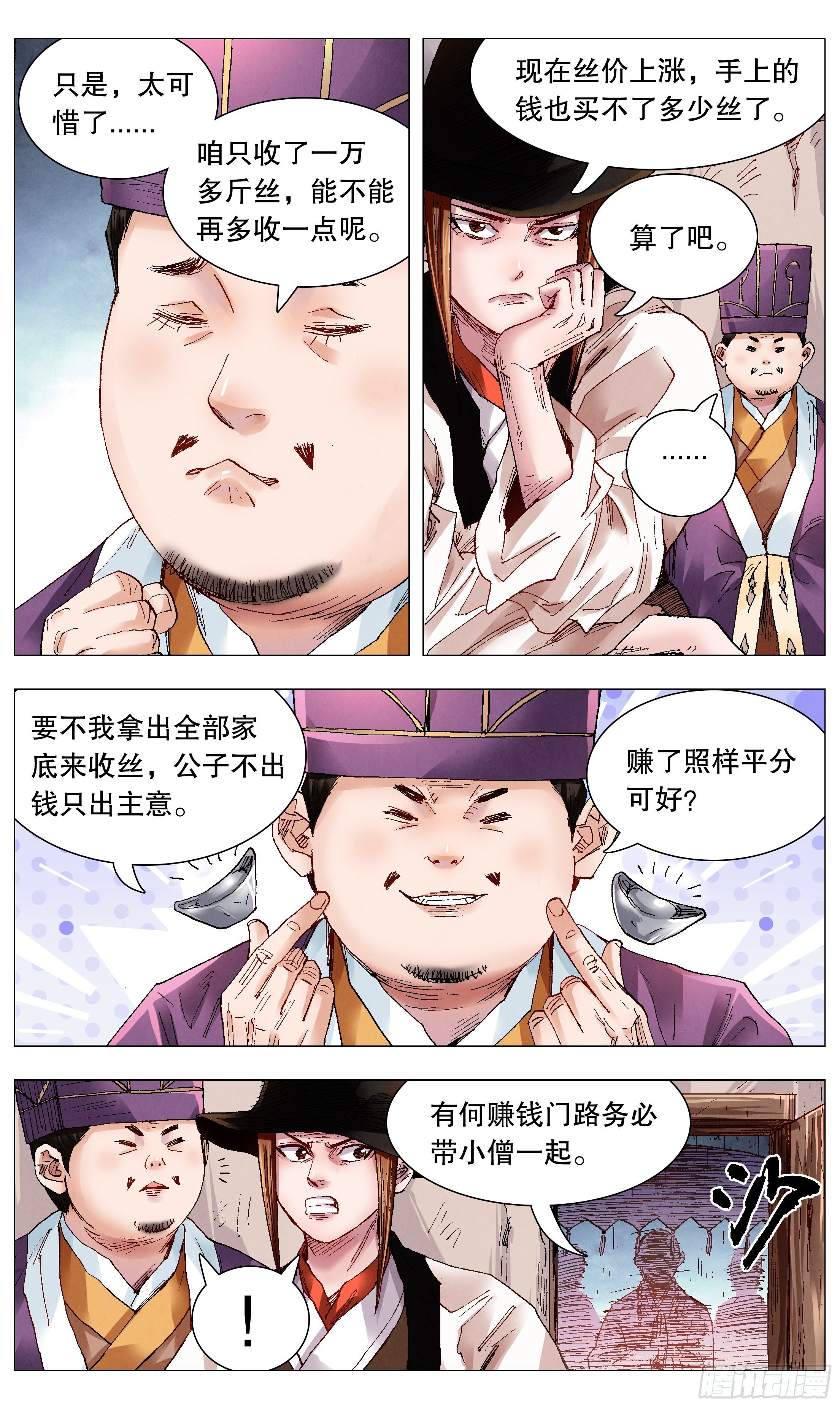 063 许出的愿泼出的水2