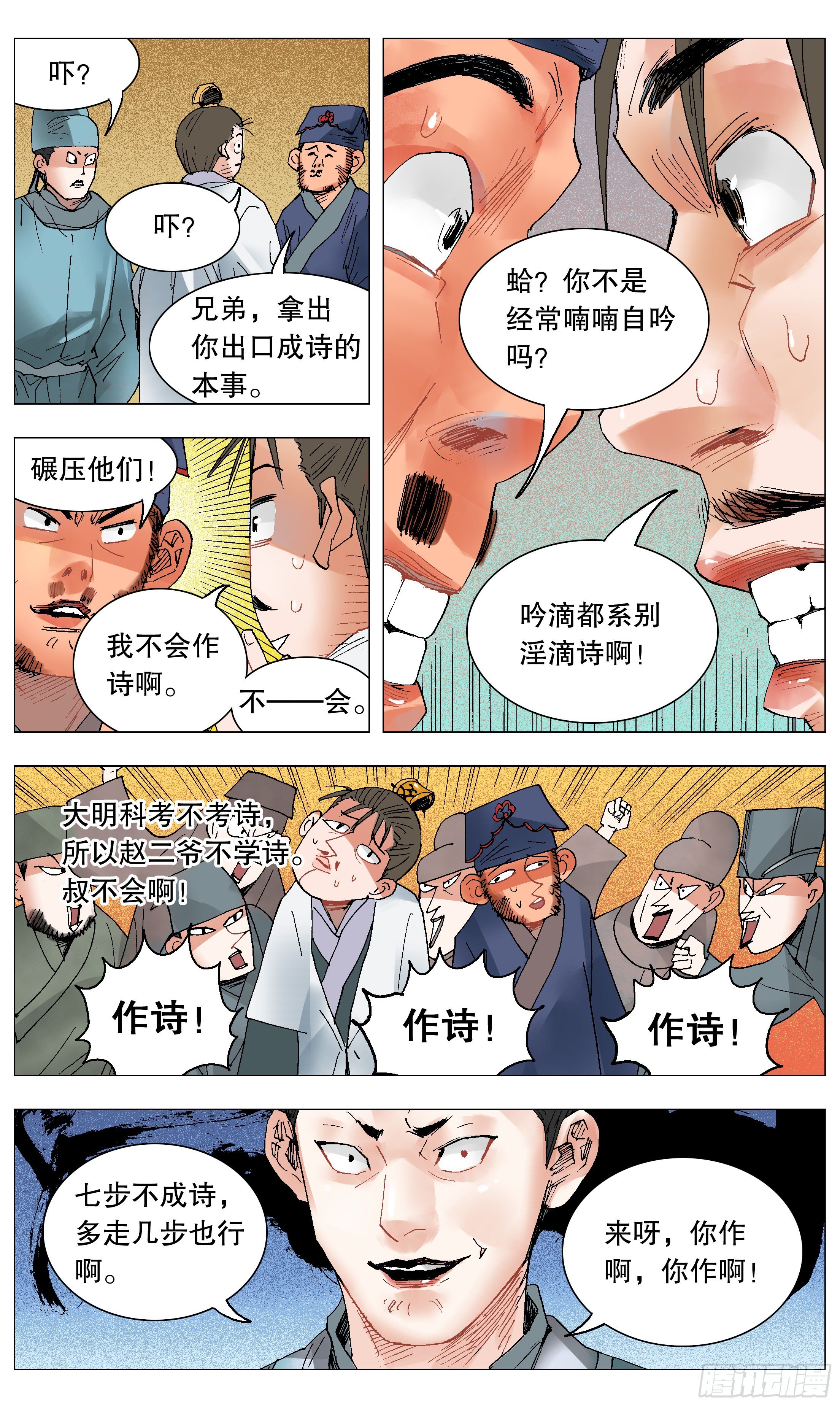 032 好基友一世情11