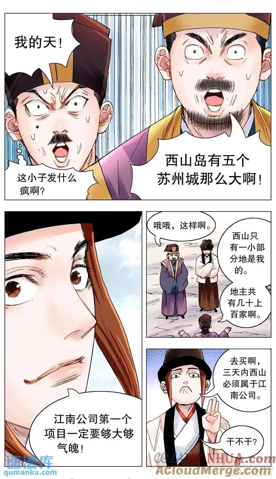 200 对敌人要如秋风扫落叶10