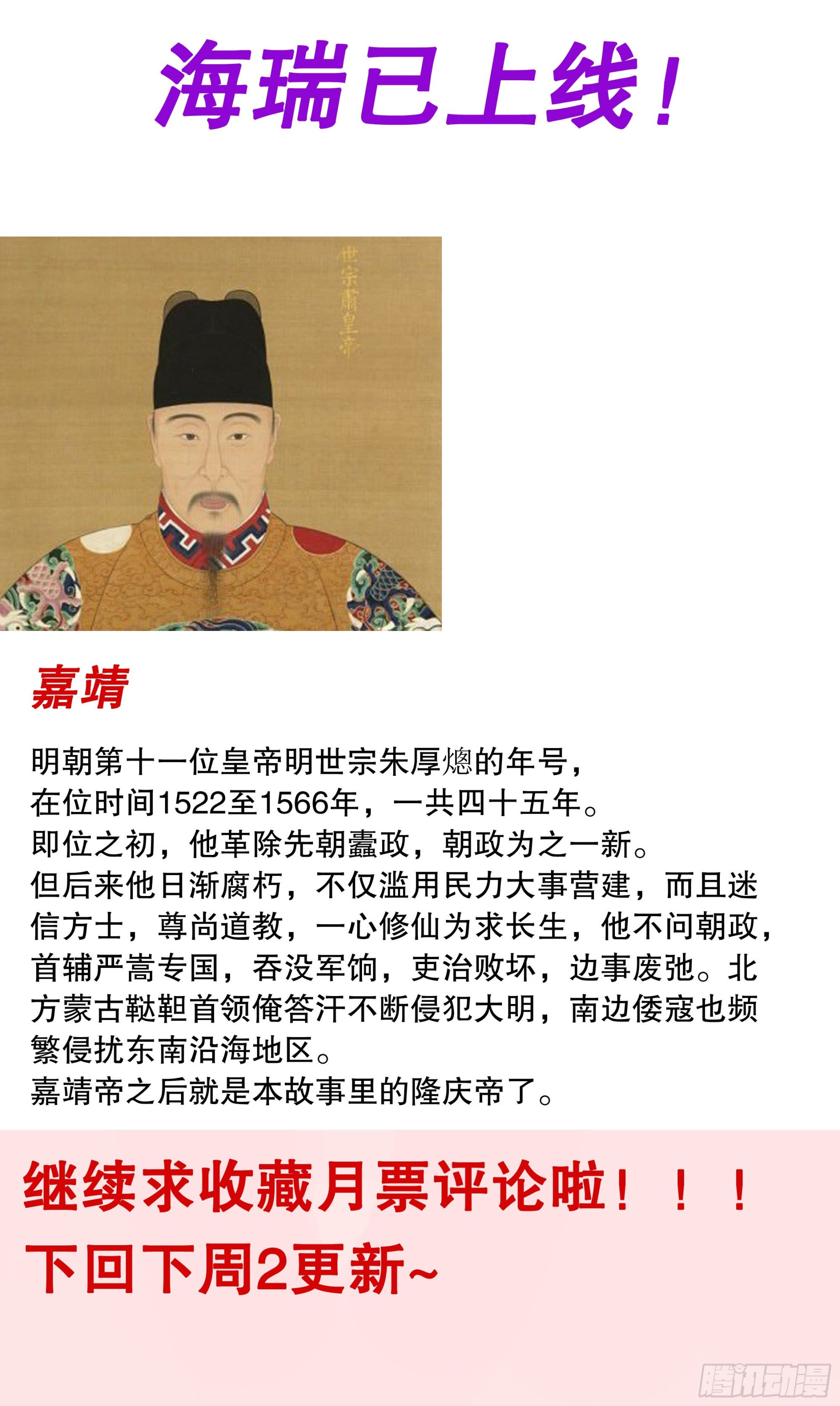 100 臣要死谏13