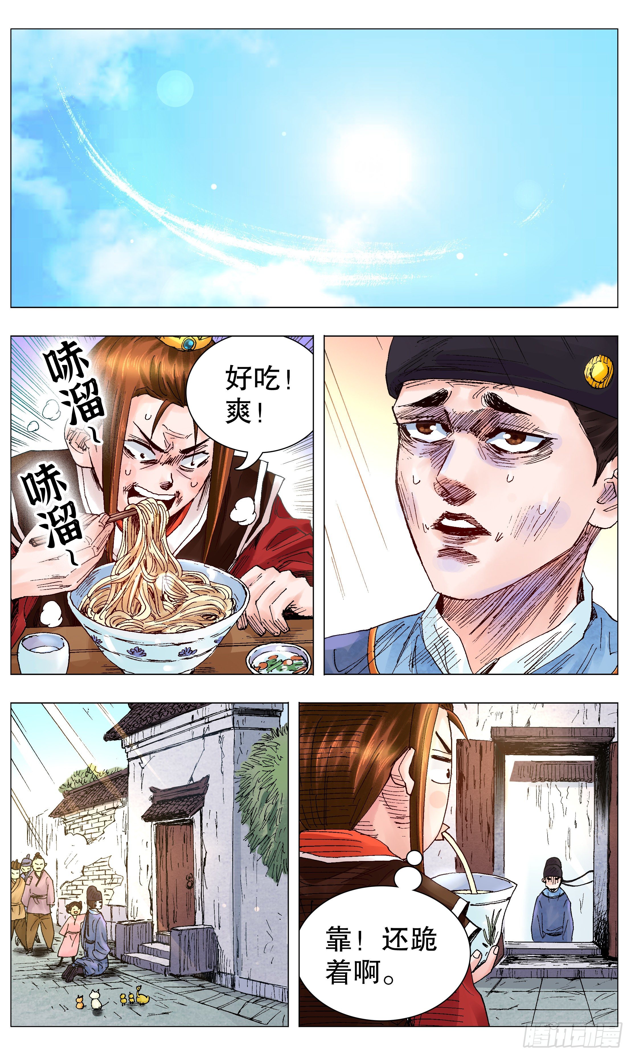 056 不后退但下跪4
