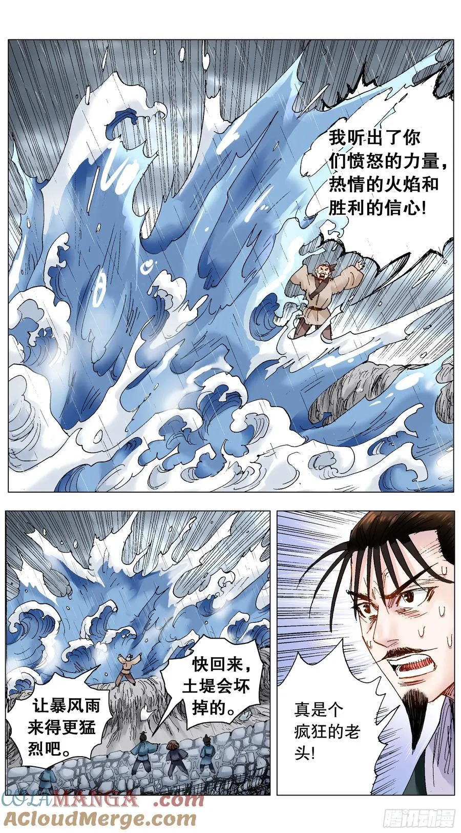 213 风雨见裸情2