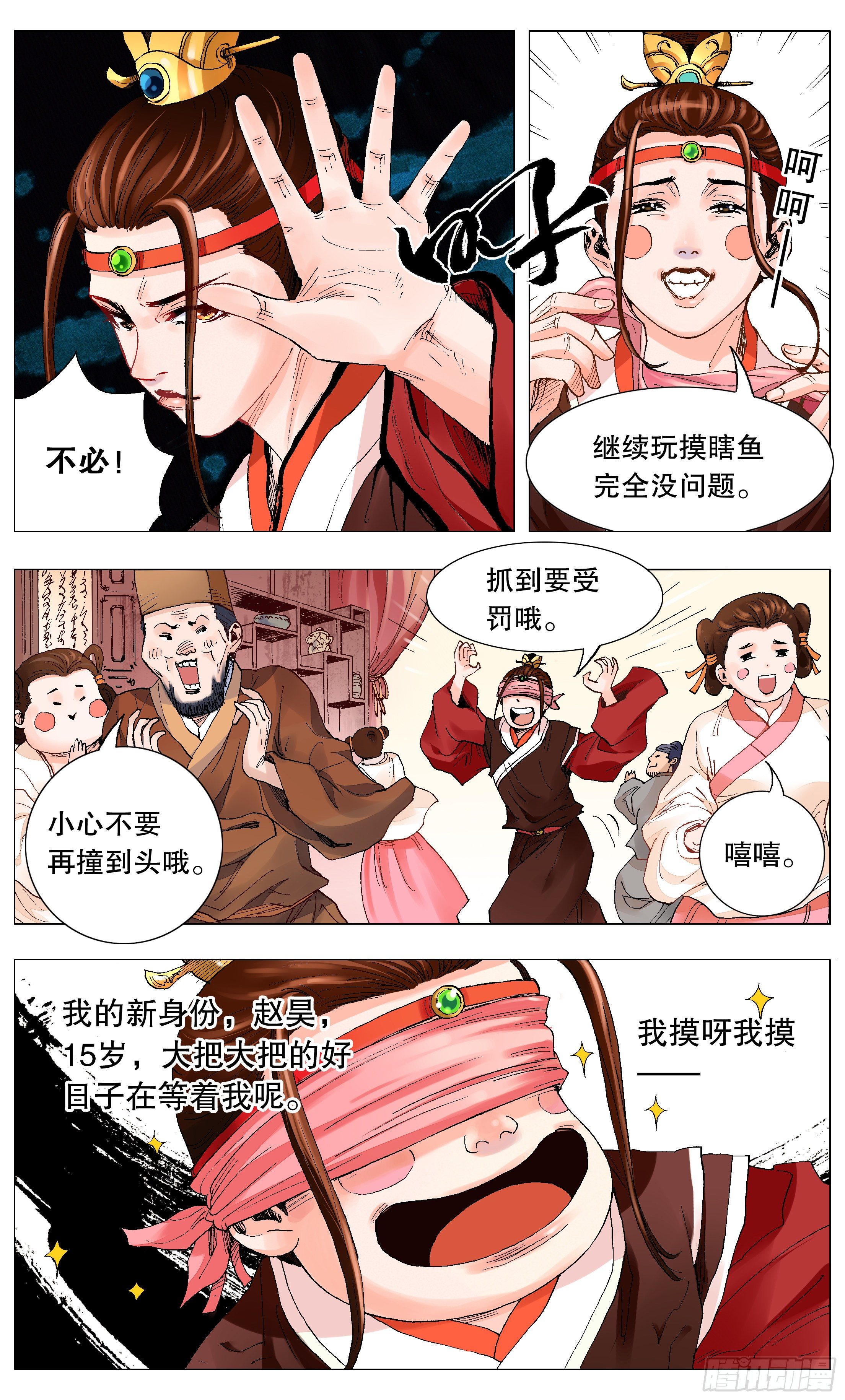 001 隆庆穿越第一人5