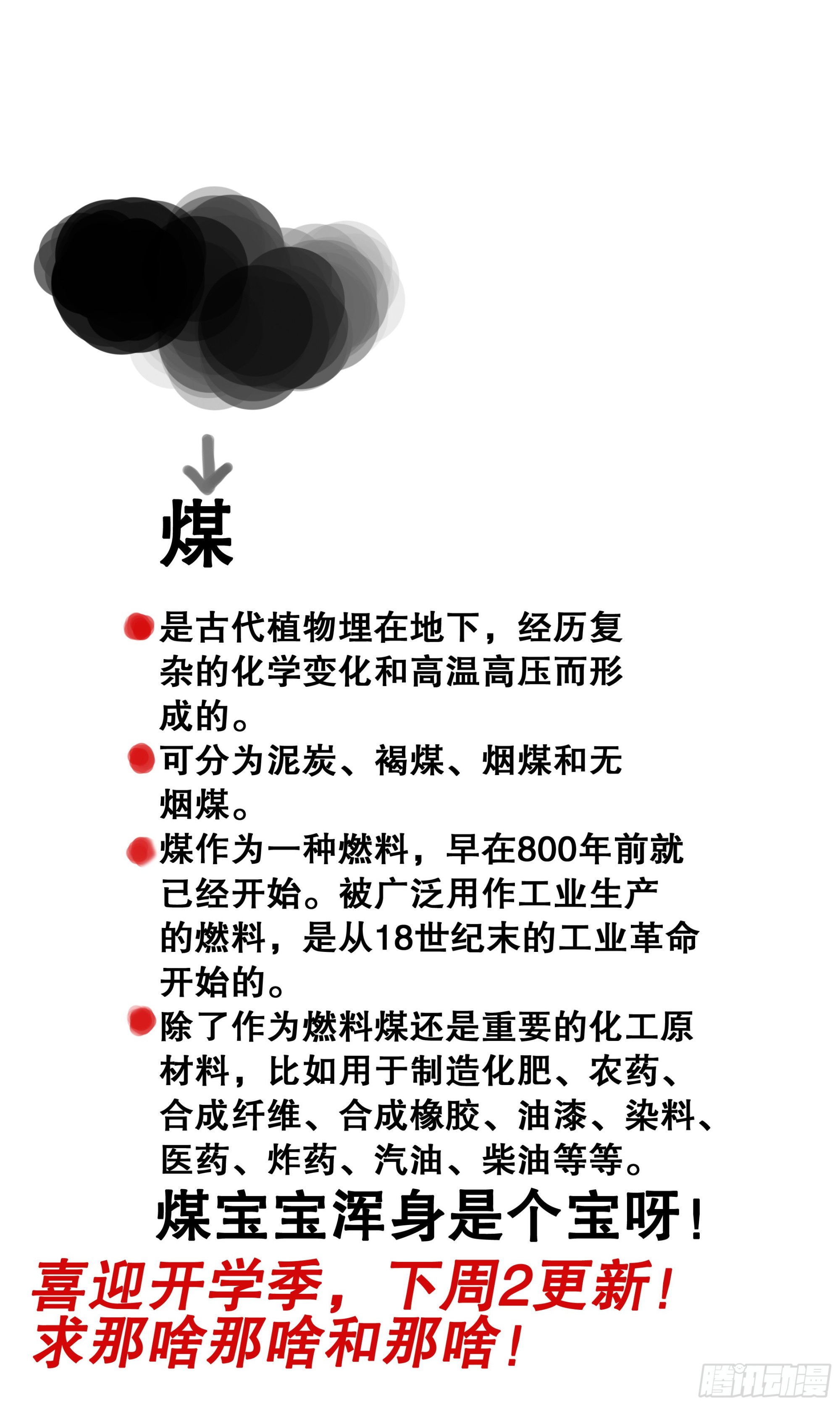 106 实矿考察12