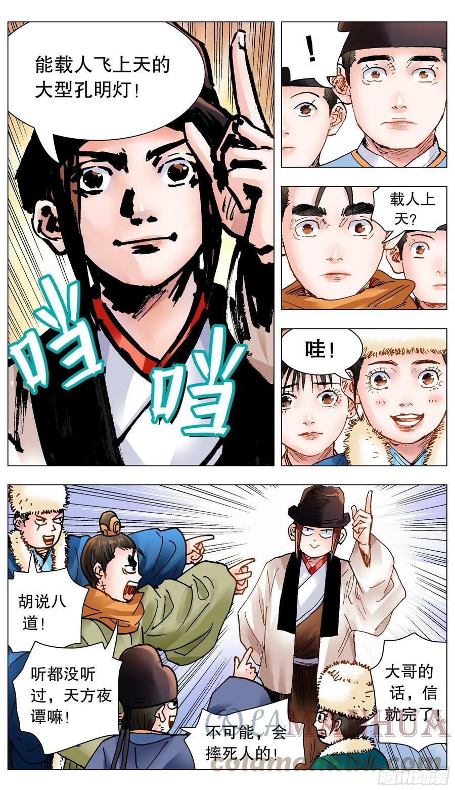 144 置之死地而后生小孩7