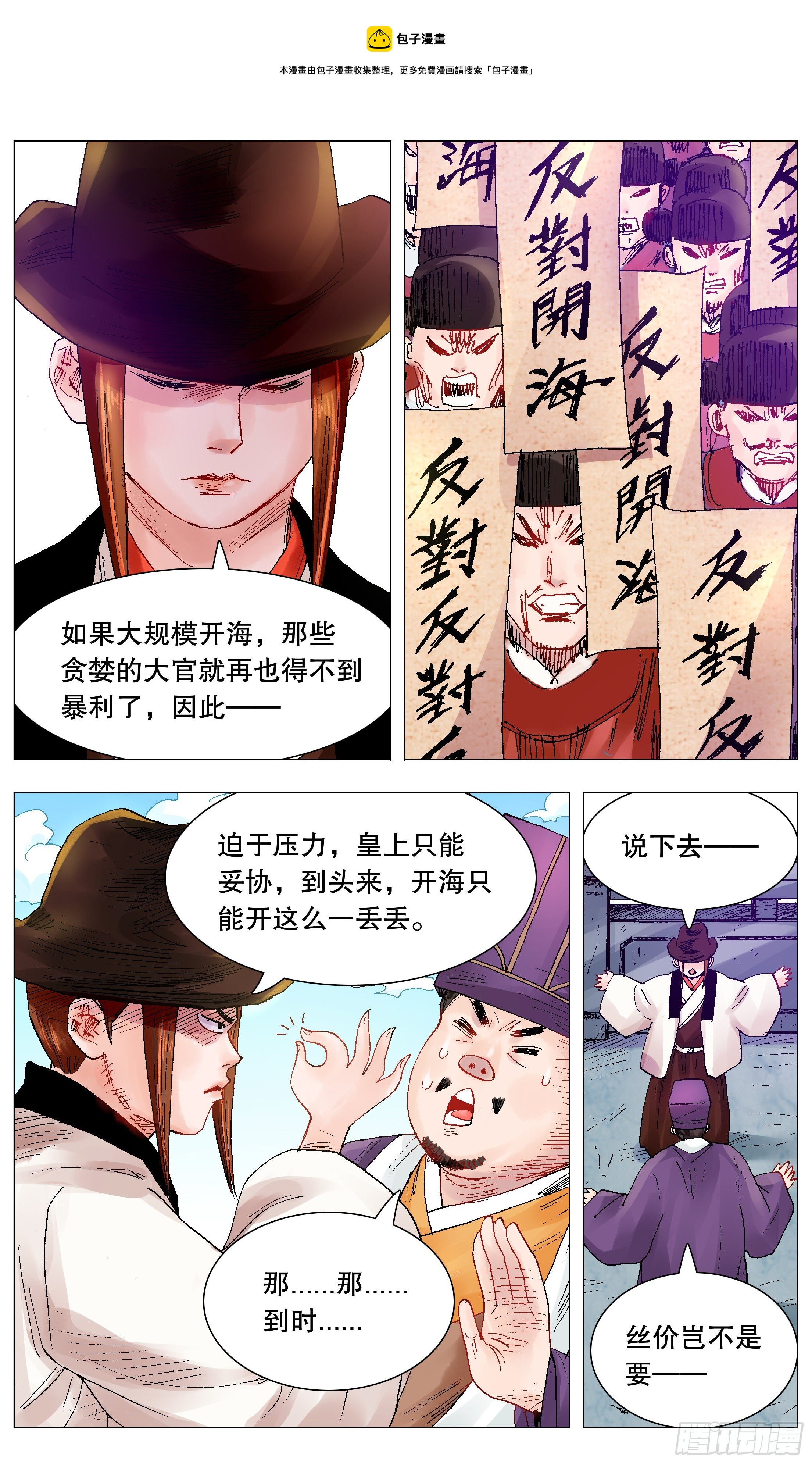 068 你是谎言我是托8