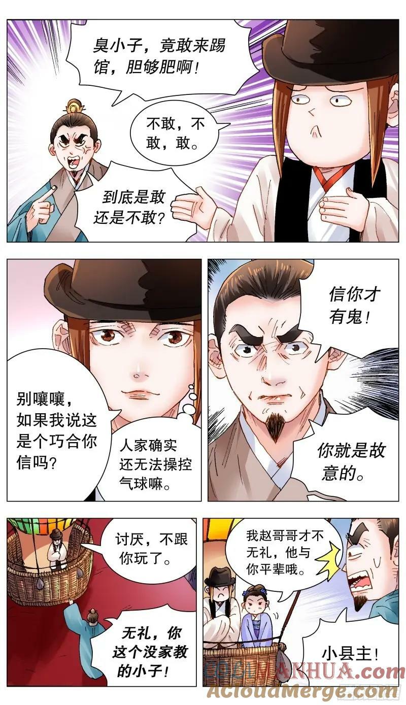 165 现场砸场6