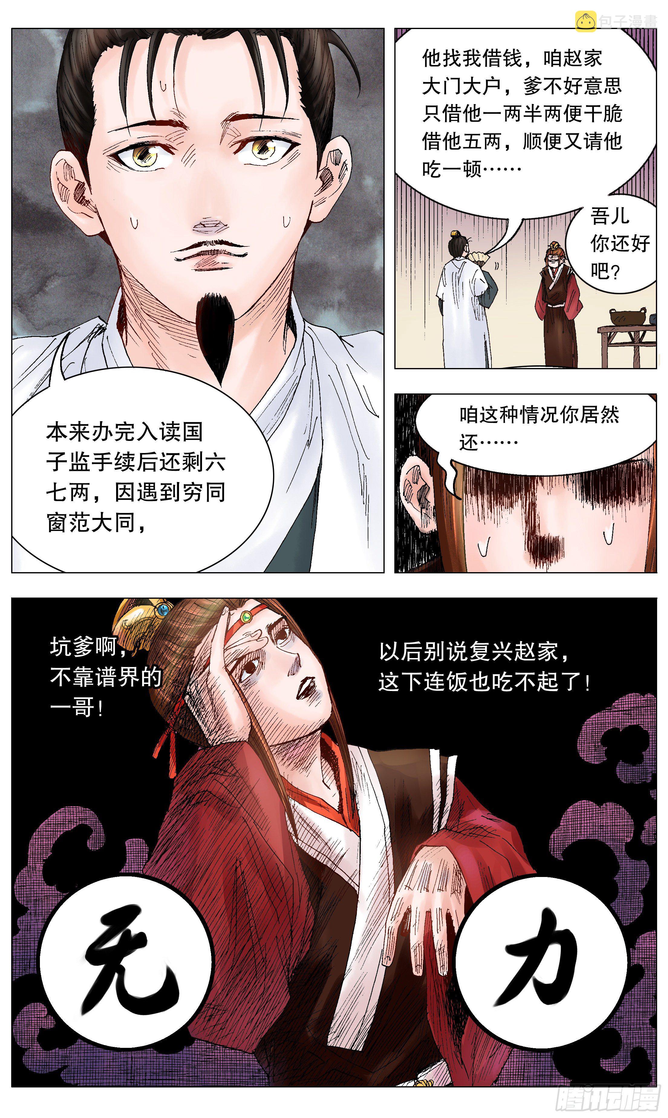014 看那人好像一条狗3