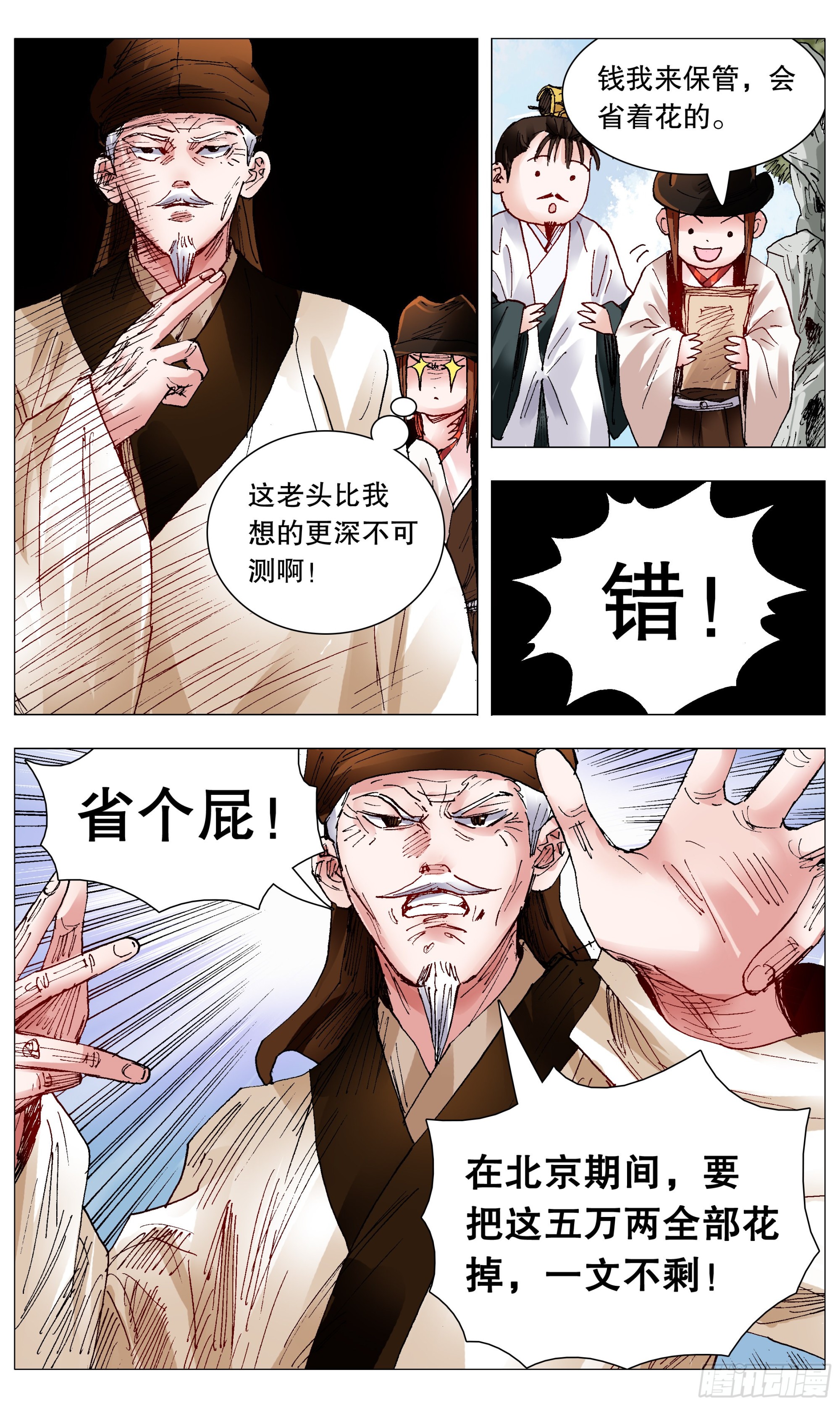 094 我要北漂2