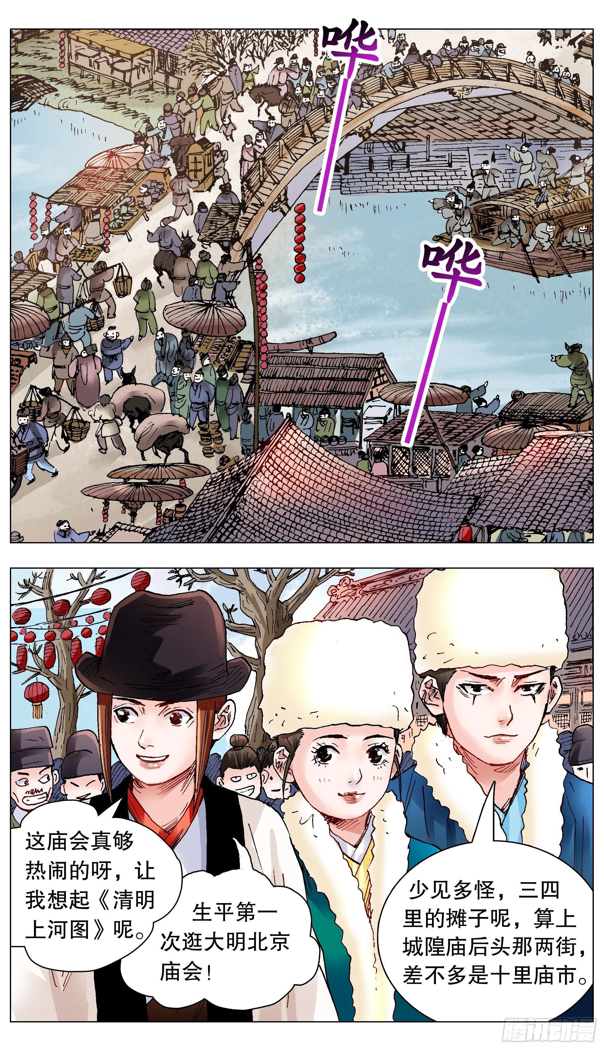 143 爱情大冒险4