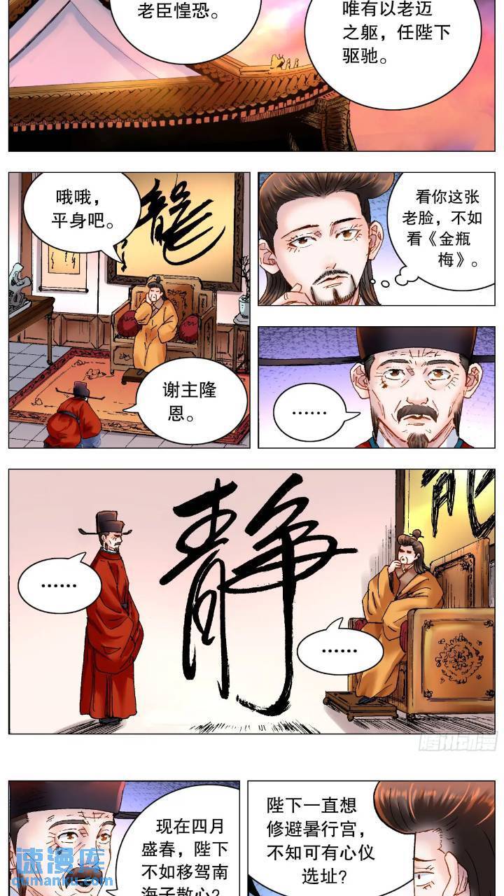 178 兵败如山倒8