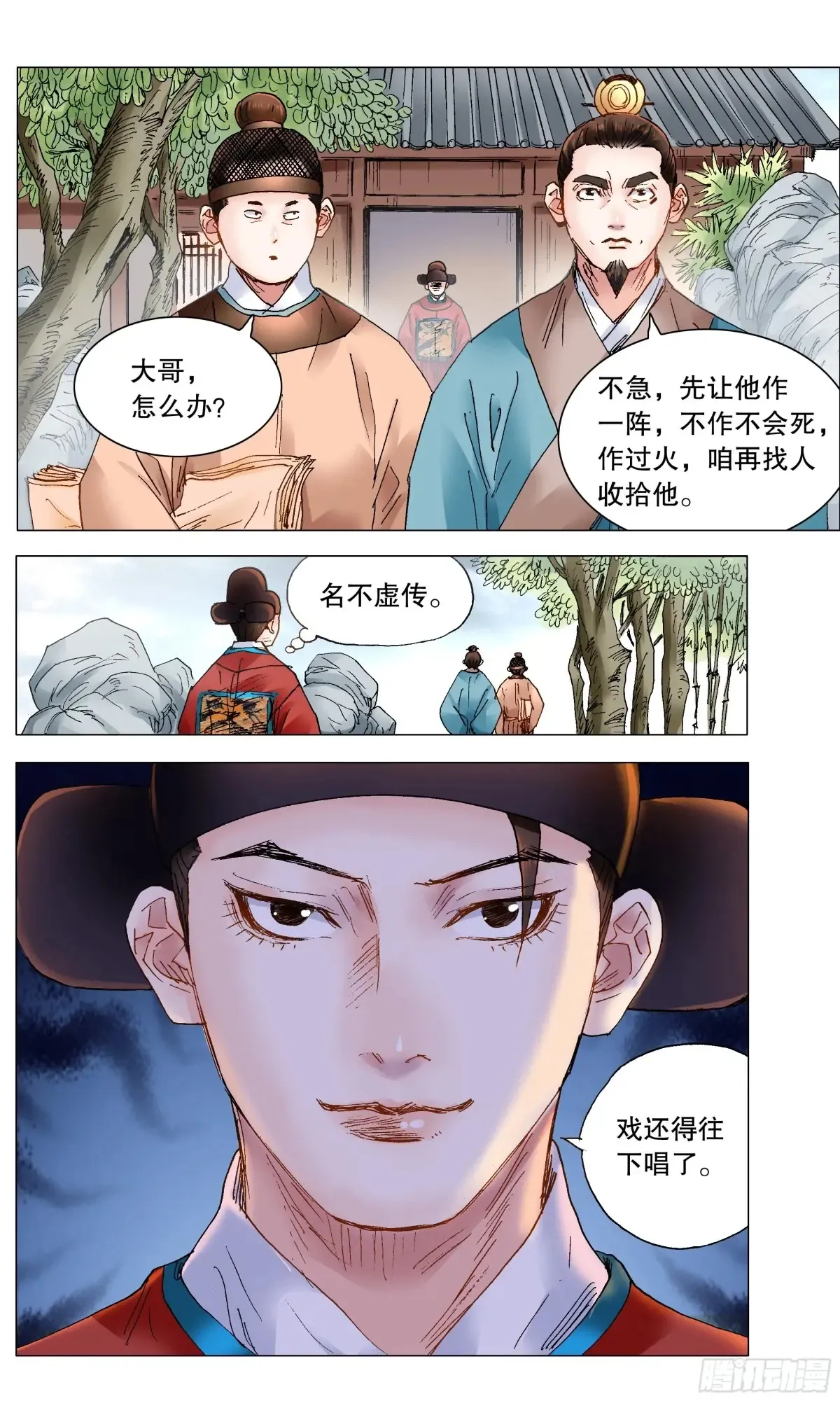 223 我有情你无意7