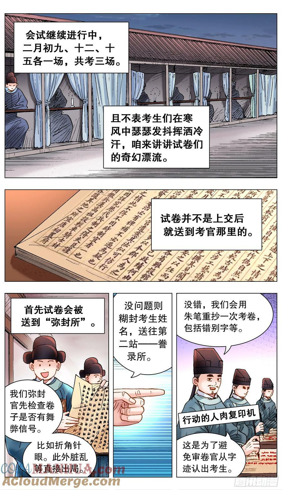 152 一张卷子的奇幻漂流1