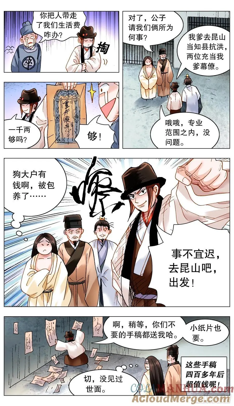 187 不许太监12