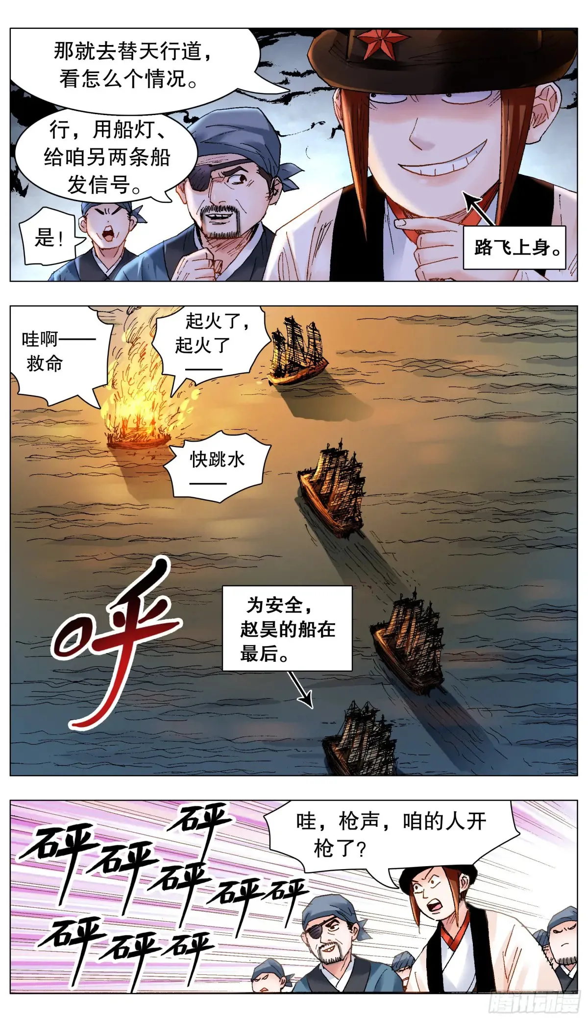 224 我要出海嗨6