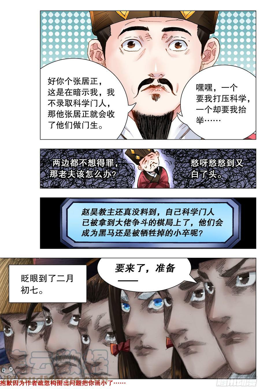 147 霸王出阁3