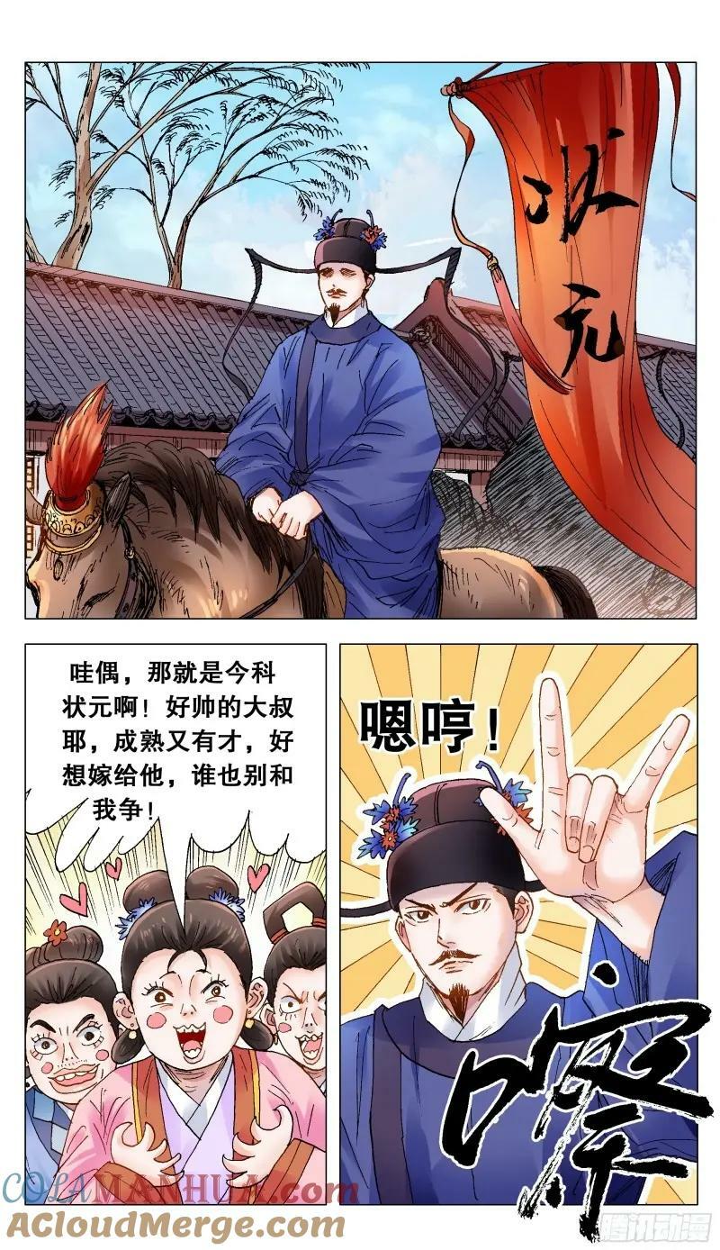 160 请叫我第一名7