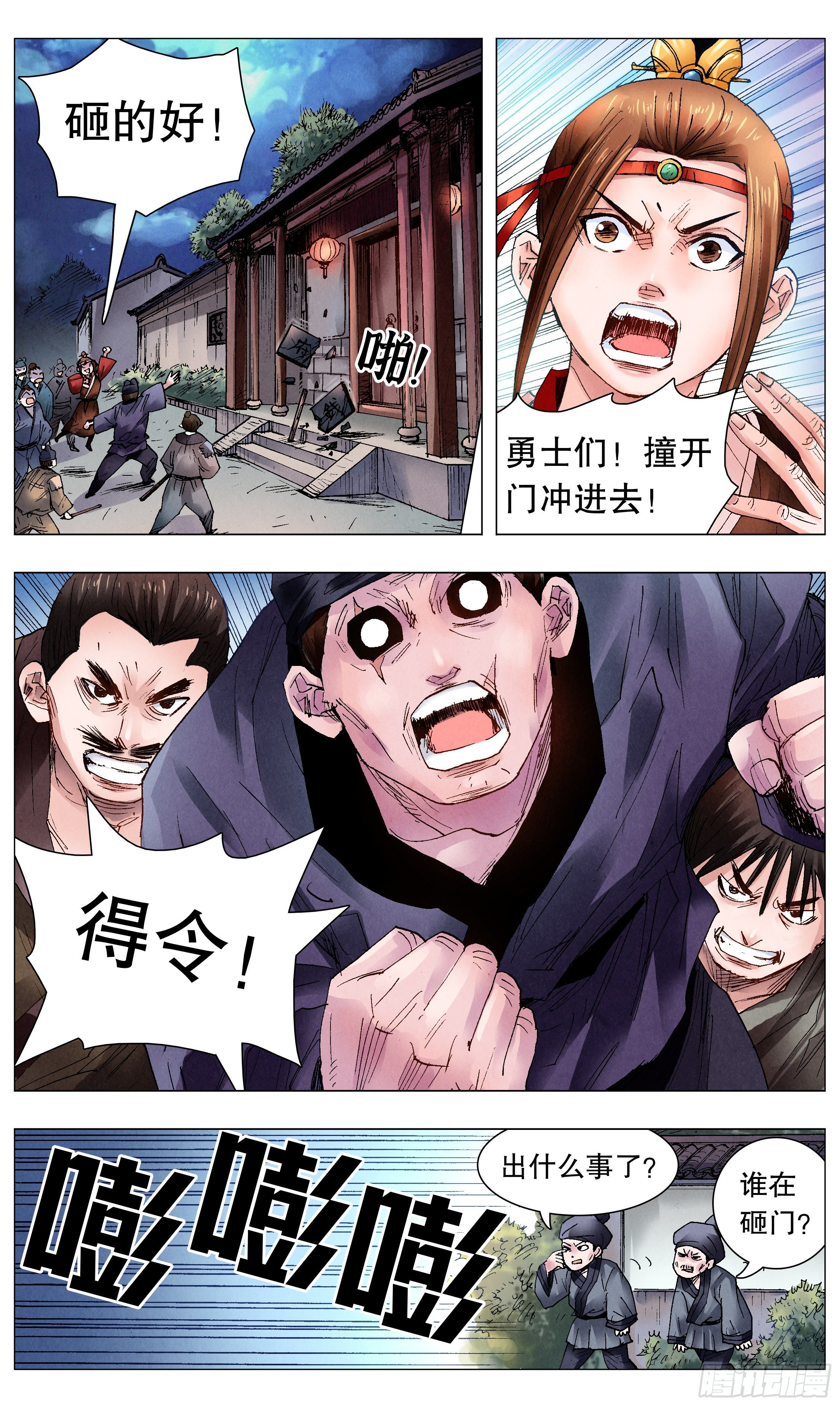 059 雄赳赳气昂昂4