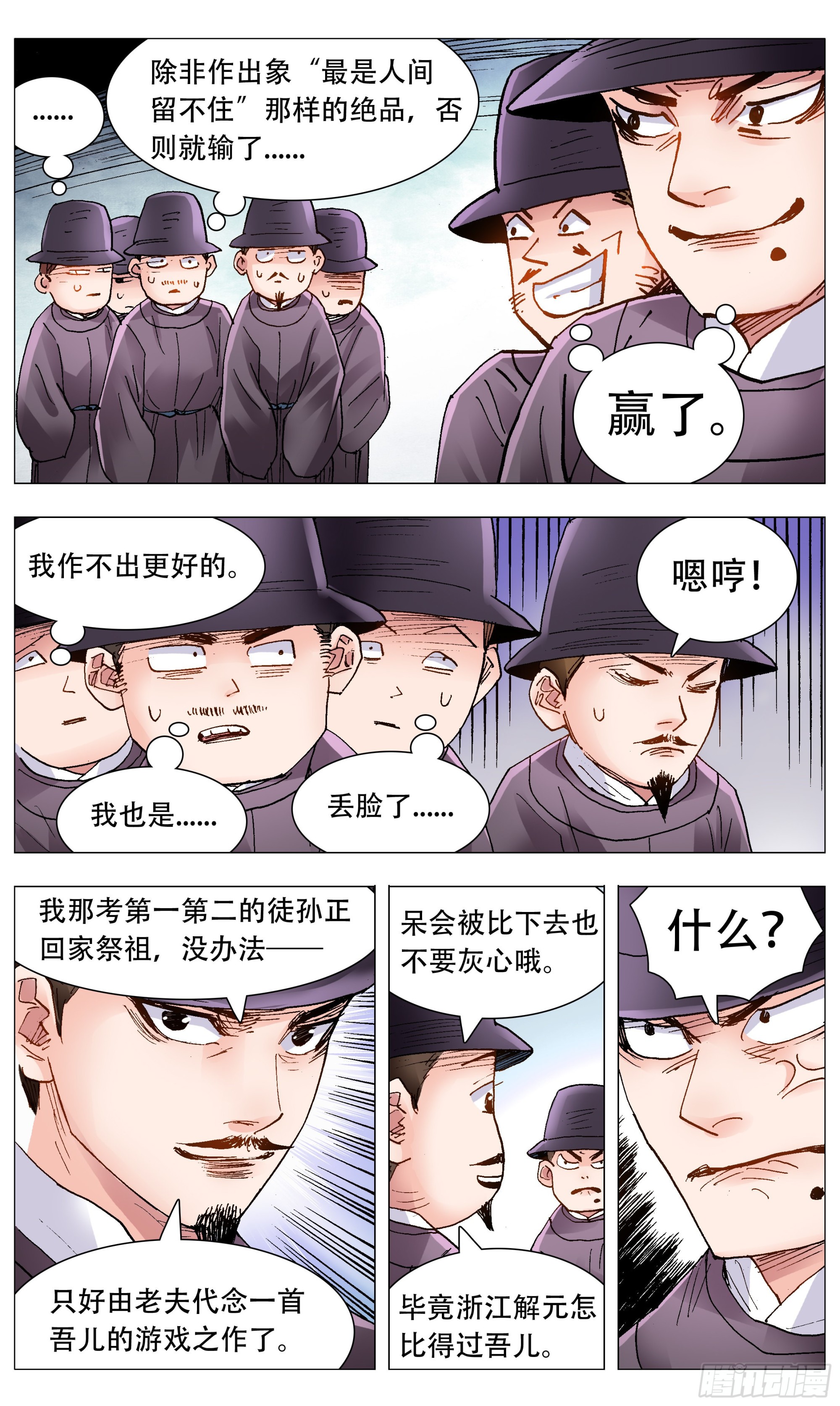 086 能动嘴就不要动手8