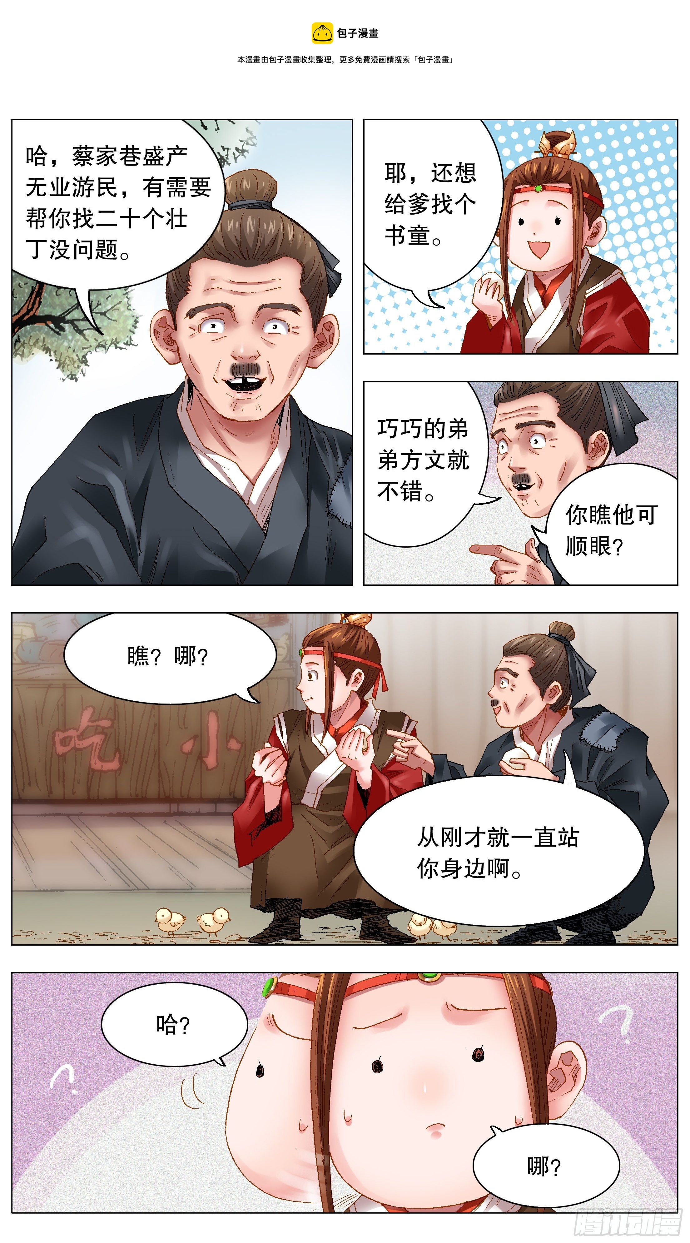 033 集中眼神欺负你5