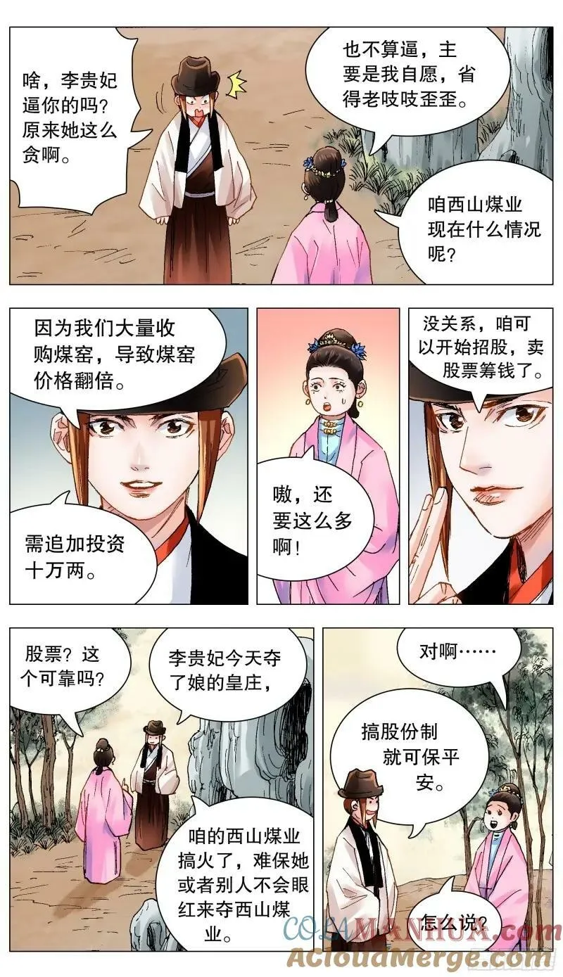 162 我不是路飞8