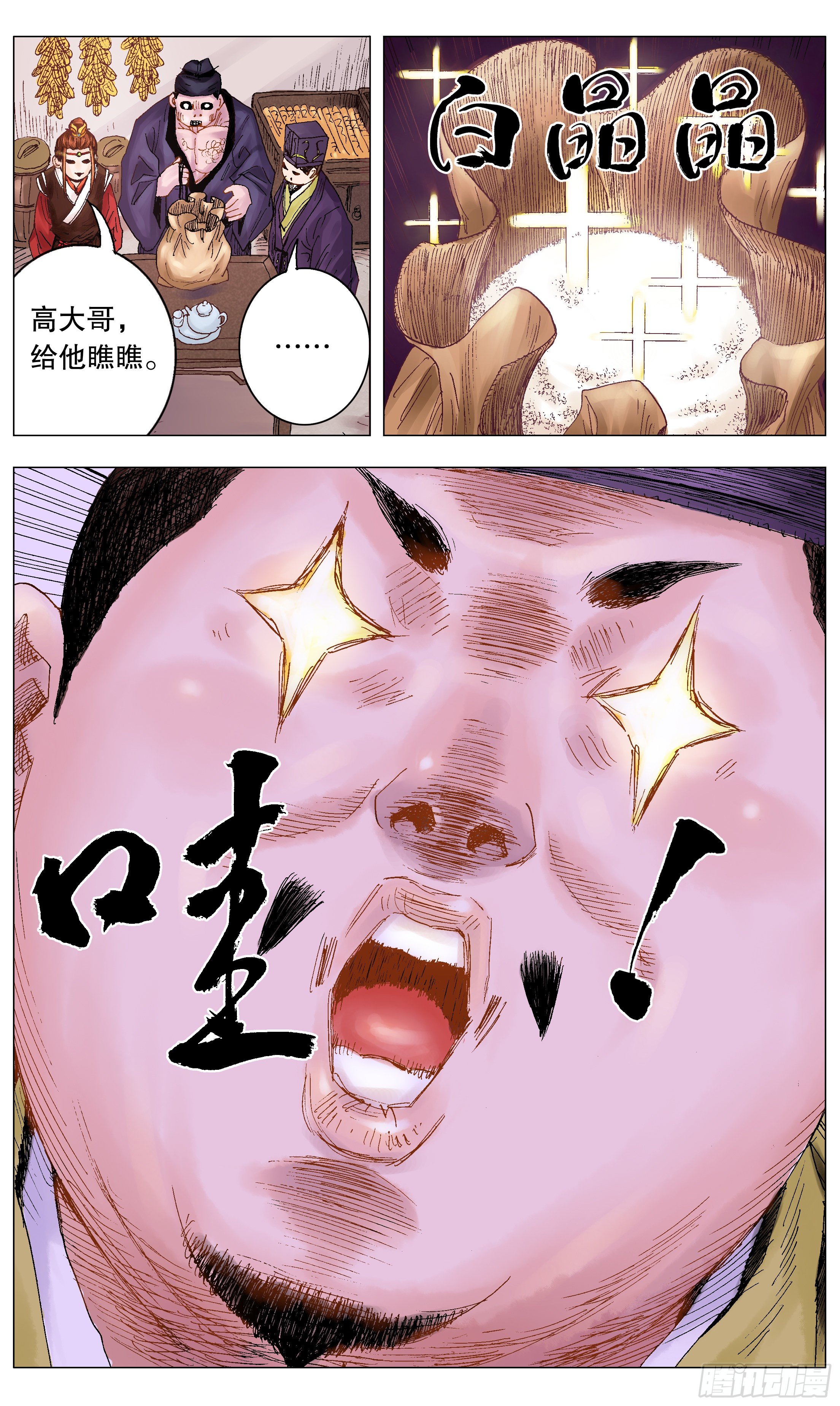 019 前浪死在沙滩上3