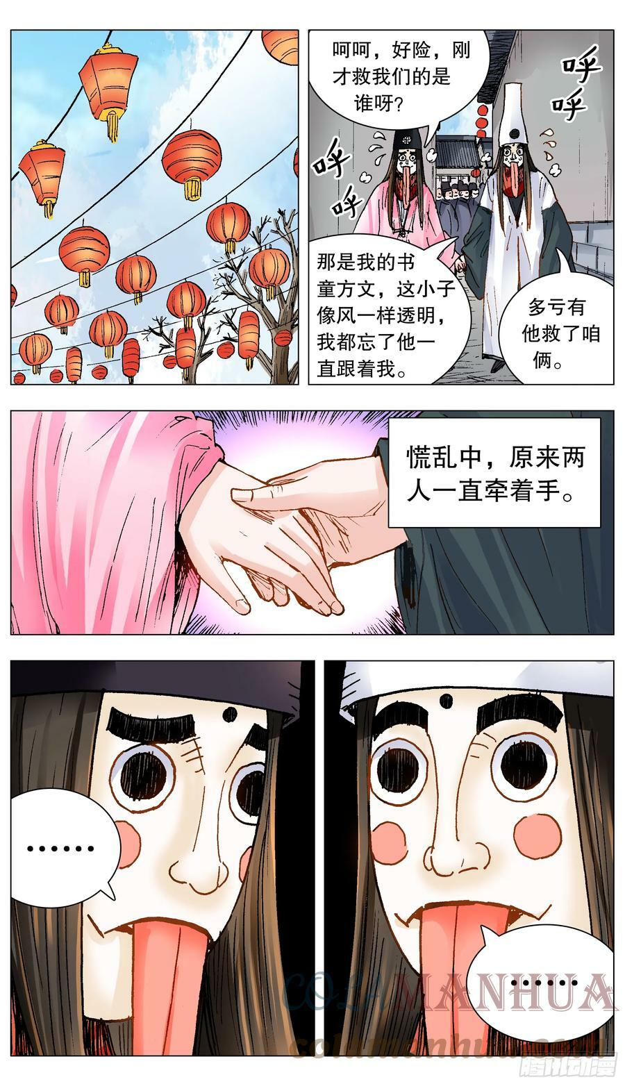 144 置之死地而后生小孩9
