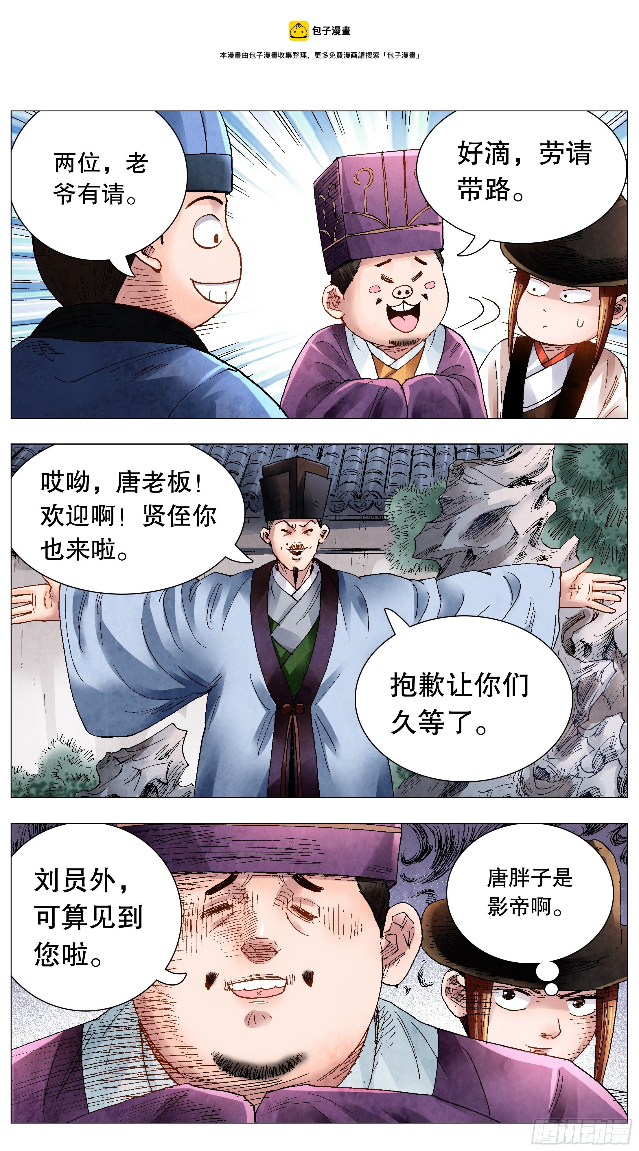 067 莫测高深的大明教父12