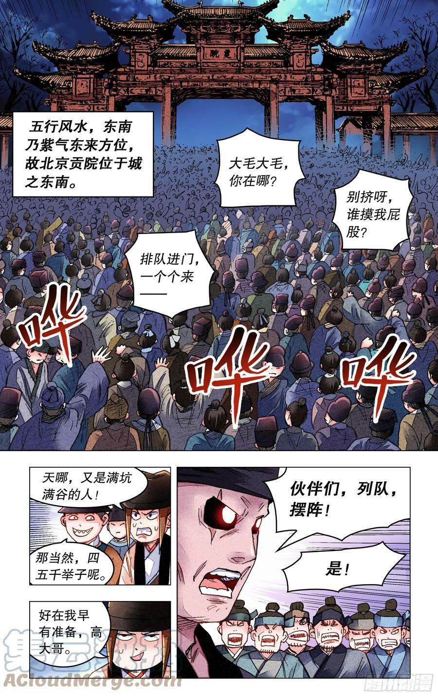 149 朕心里憋的慌8
