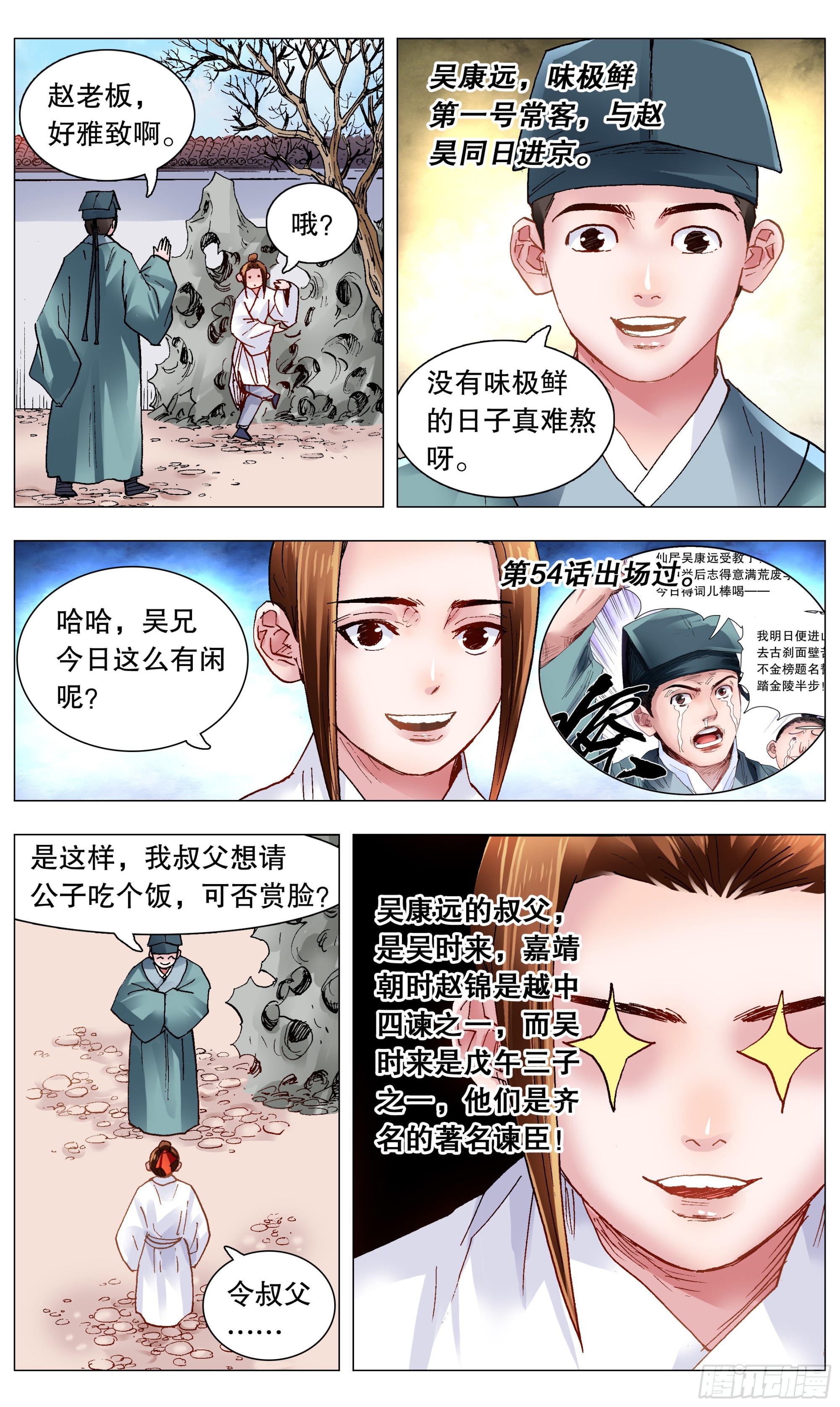 114 正直的蛋与软趴趴的诗4