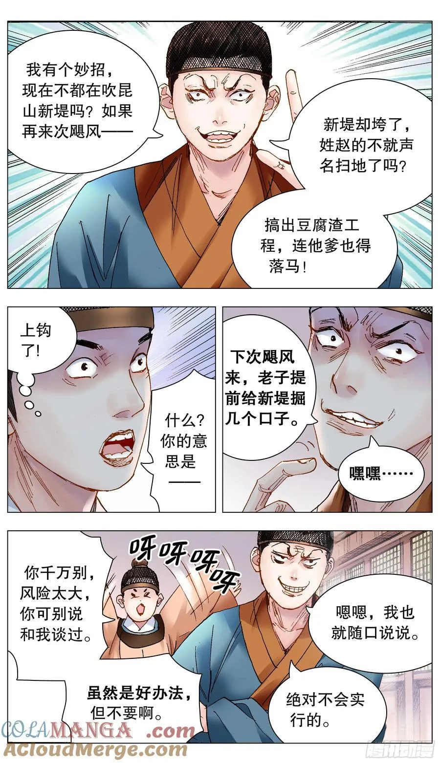 214 破堤人4