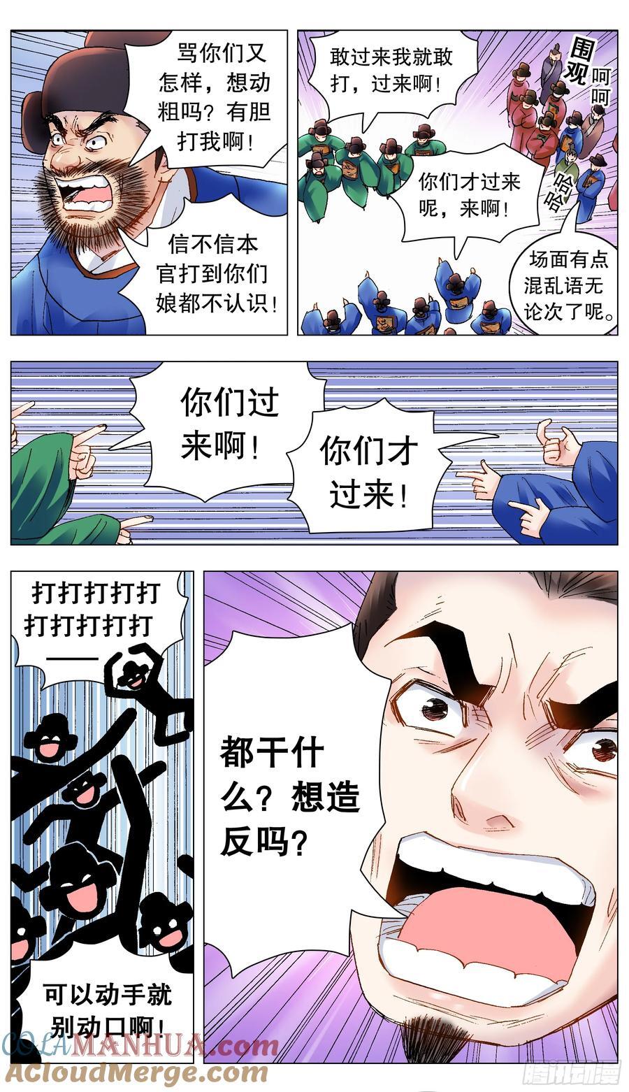 174 打嗝2