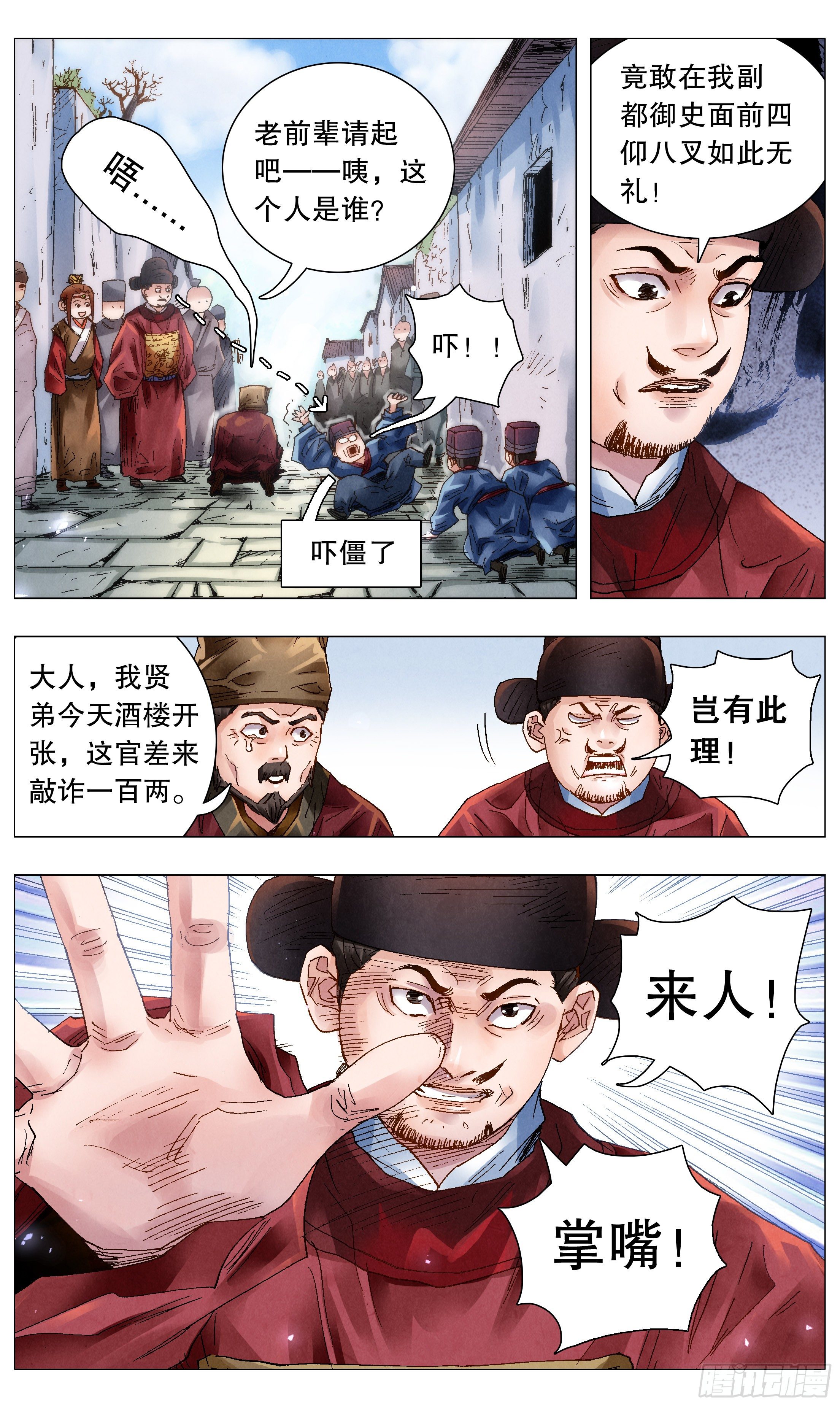 053 人生就像心电图2